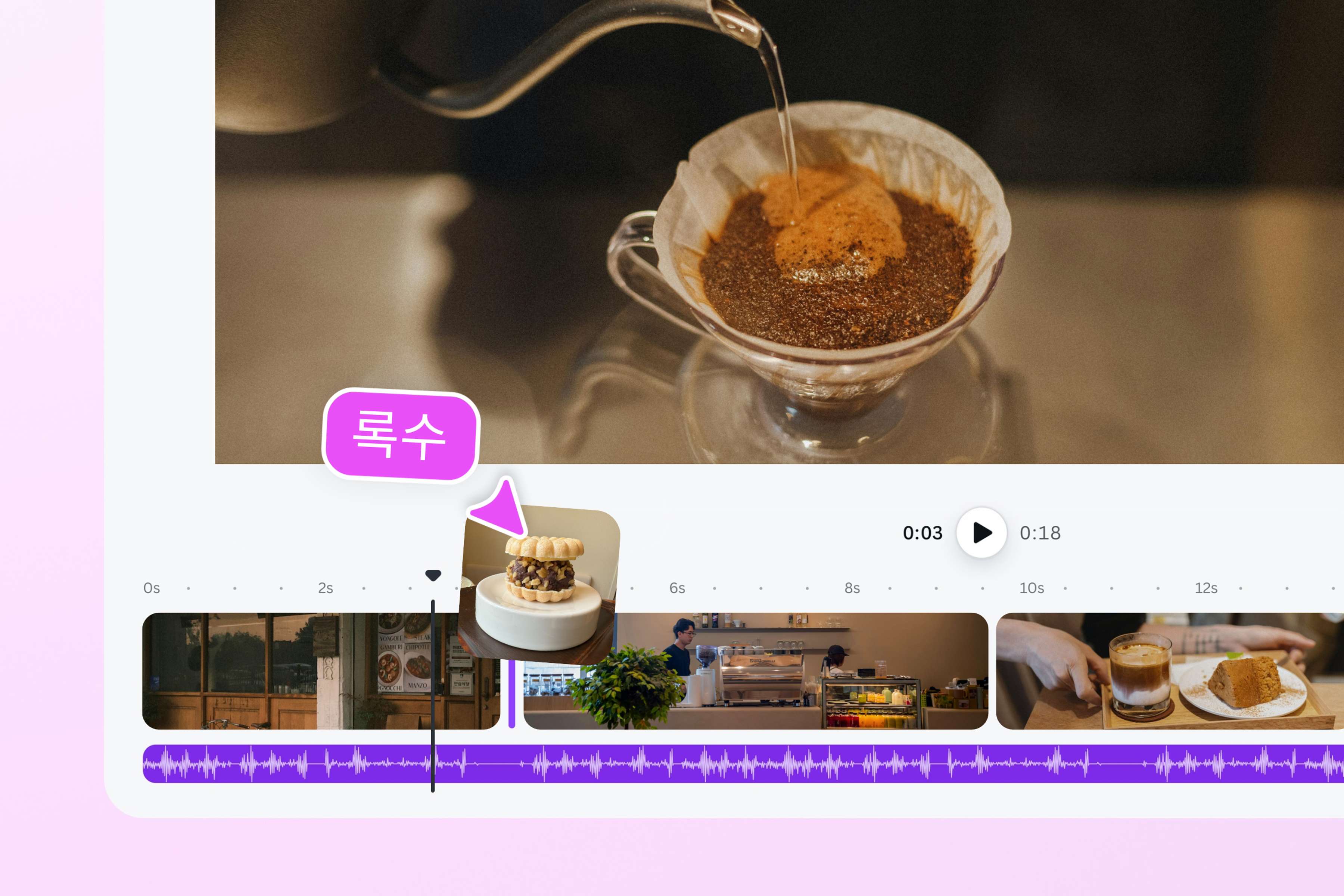 Canva에서 동영상 편집부터 공유까지 한 번에 하기