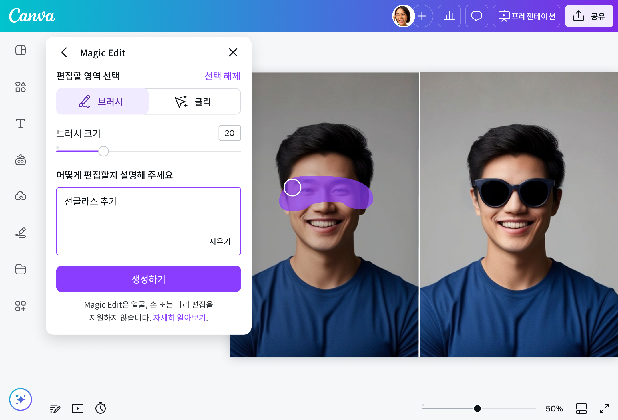 AI 사진 편집기