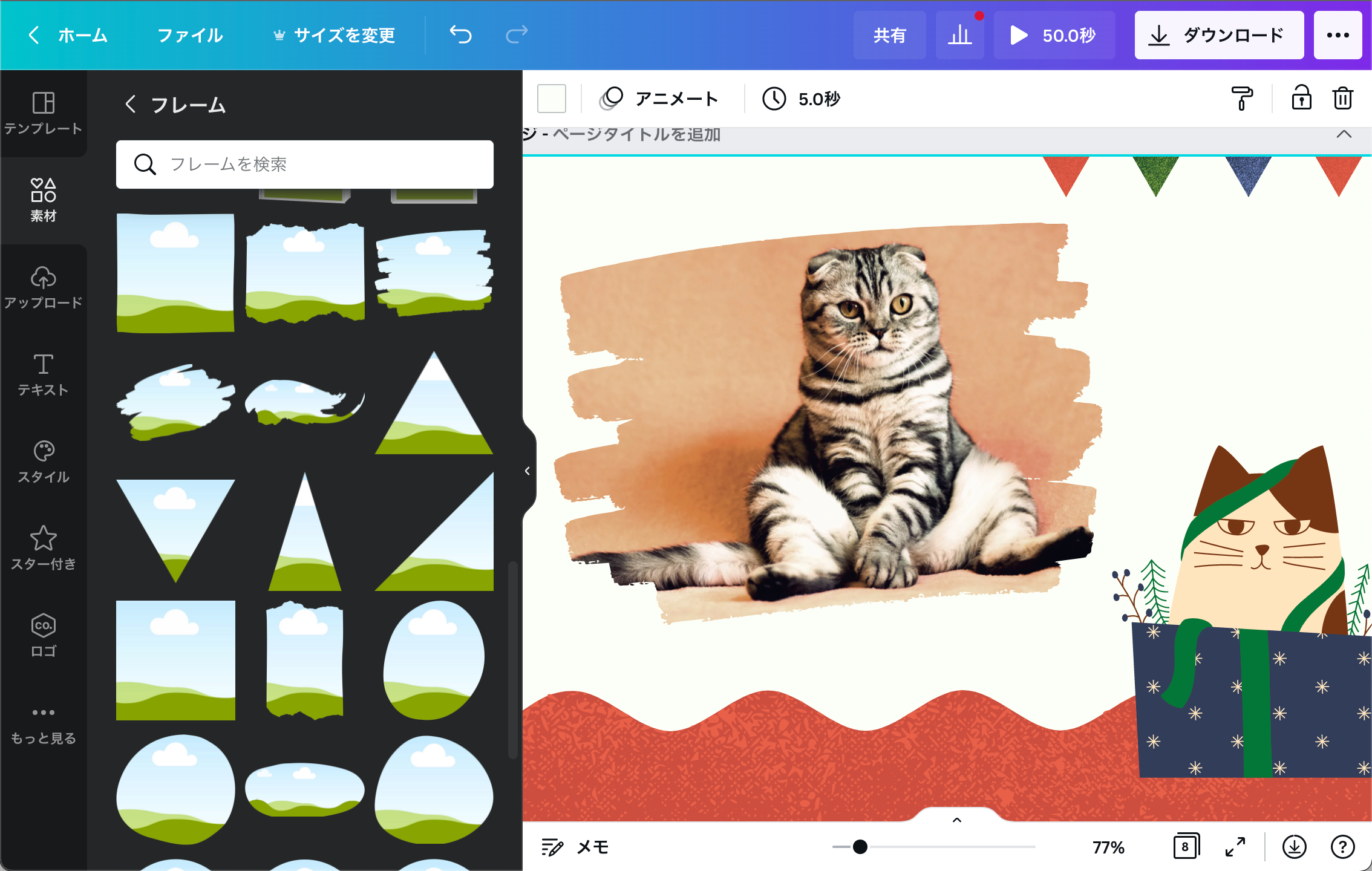 フレームでデザインを無料で作成！ | Canva