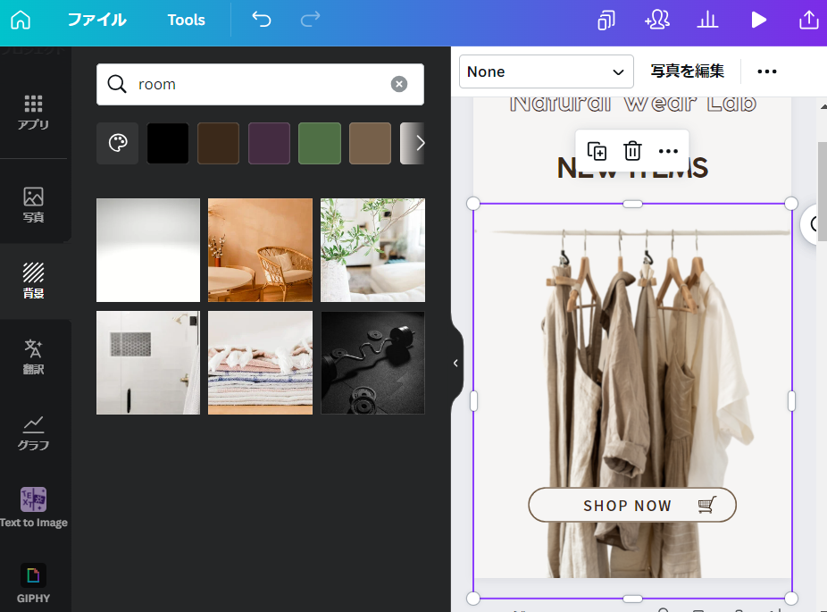 動画の背景を変える 動画の背景を変える