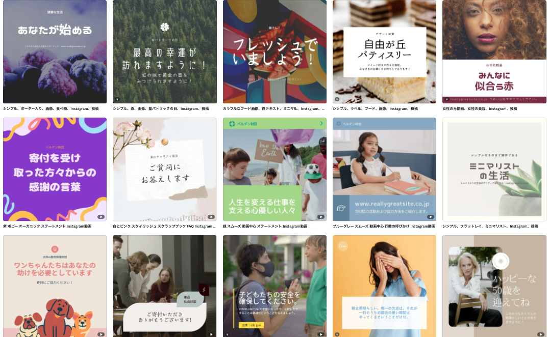 インスタ画像を今すぐ作成！