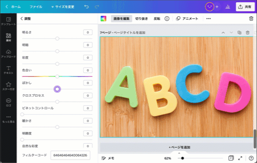 全体もぼかせる、ぼかしアプリ