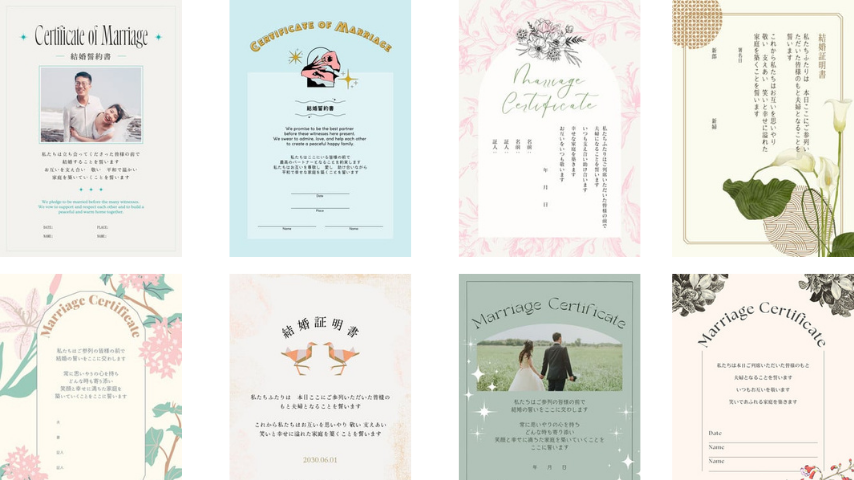 結婚証明書を今すぐ作成! 結婚証明書を今すぐ作成!
