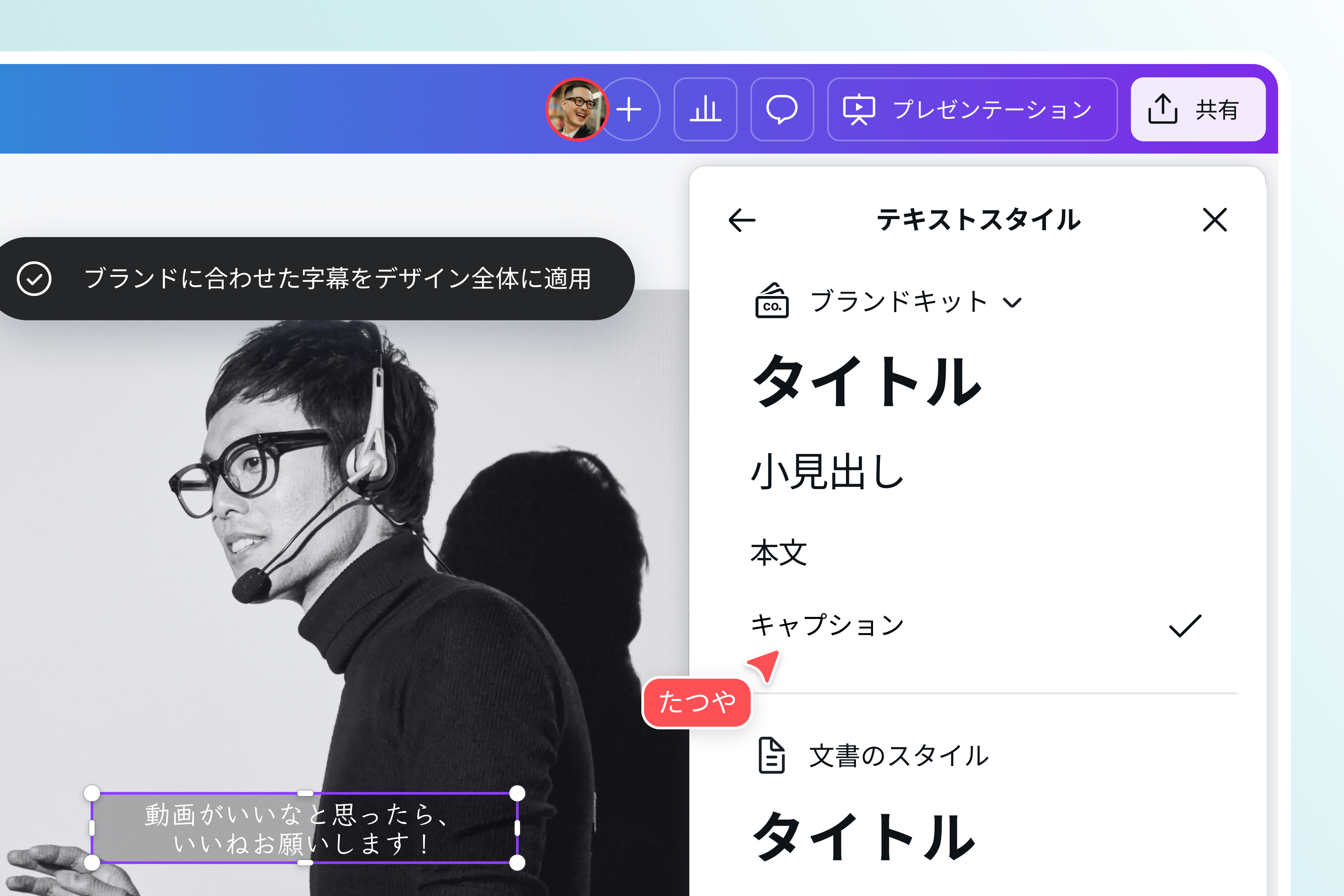 動画テロップを編集 動画テロップを編集