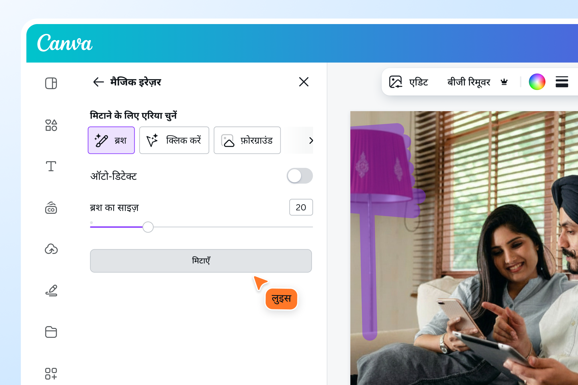 Adjust the brush size when erasing an object from your photo Adjust the brush size when erasing an object from your photo