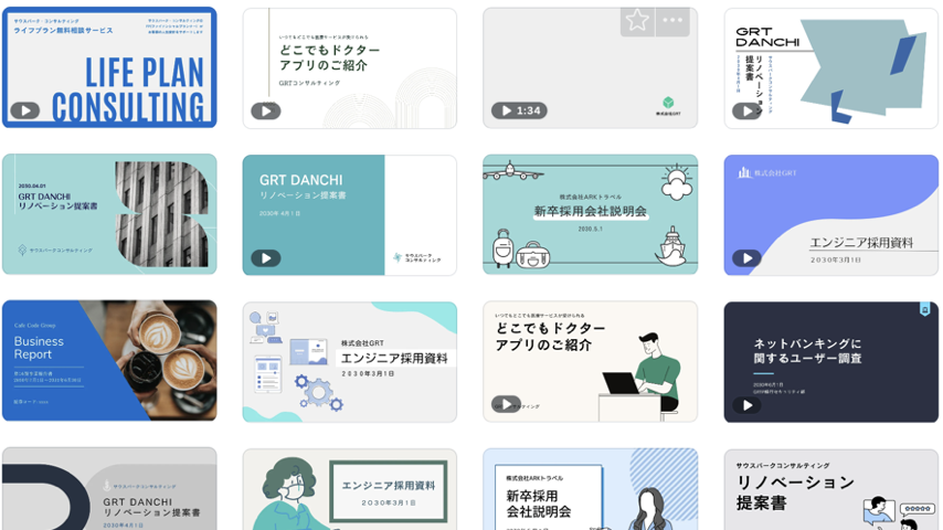 プレゼン用背景