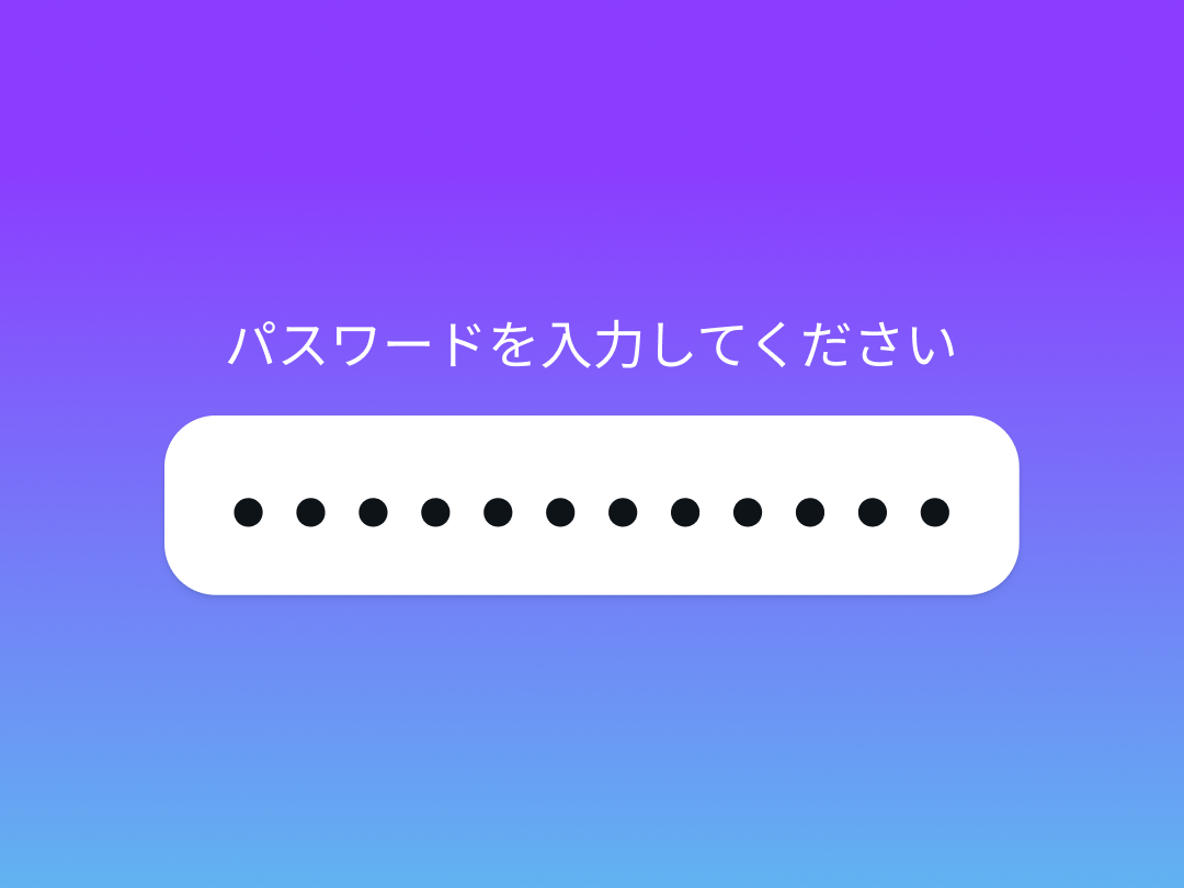 個人情報や機密データを安全に管理
