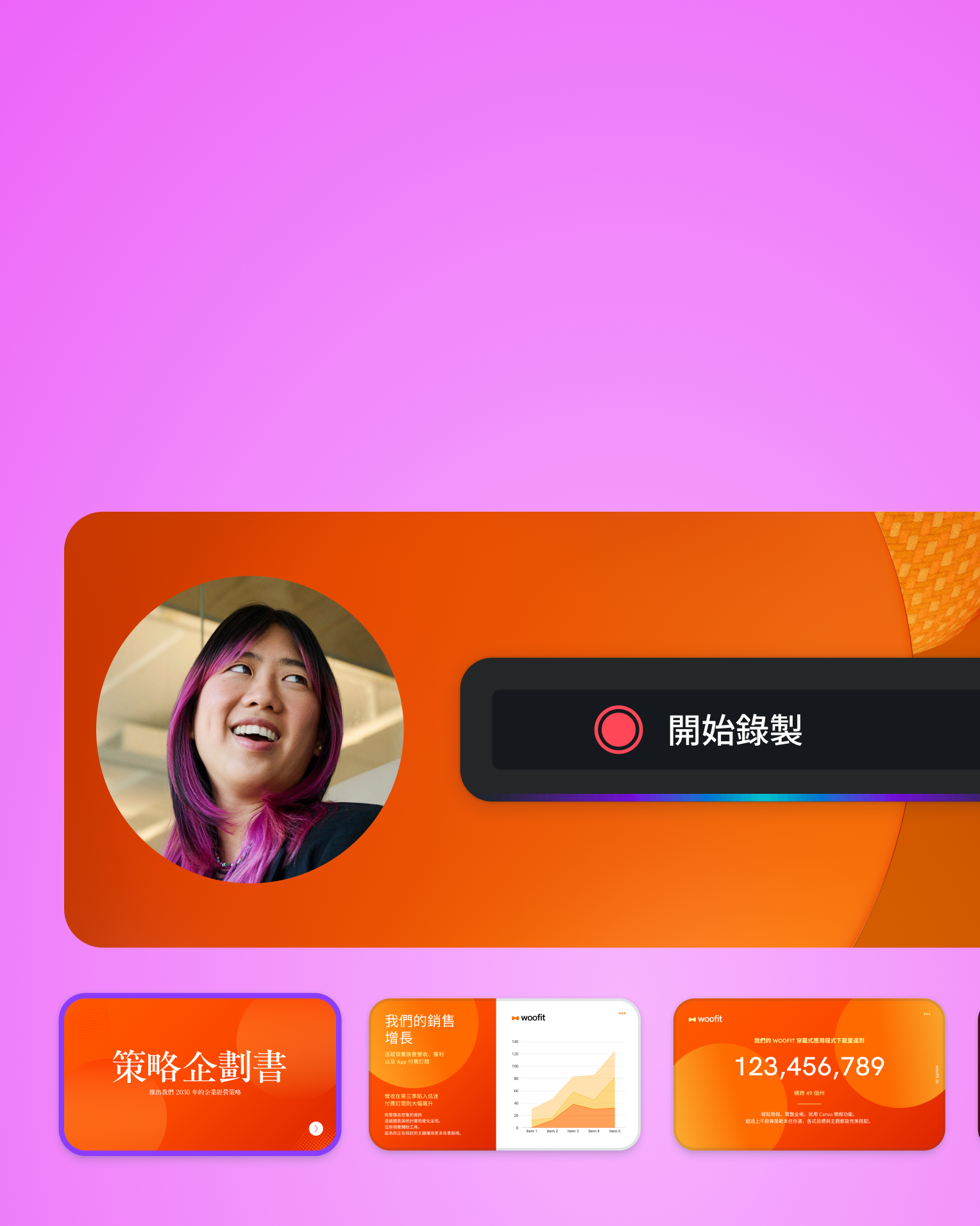 為簡報套用文字效果