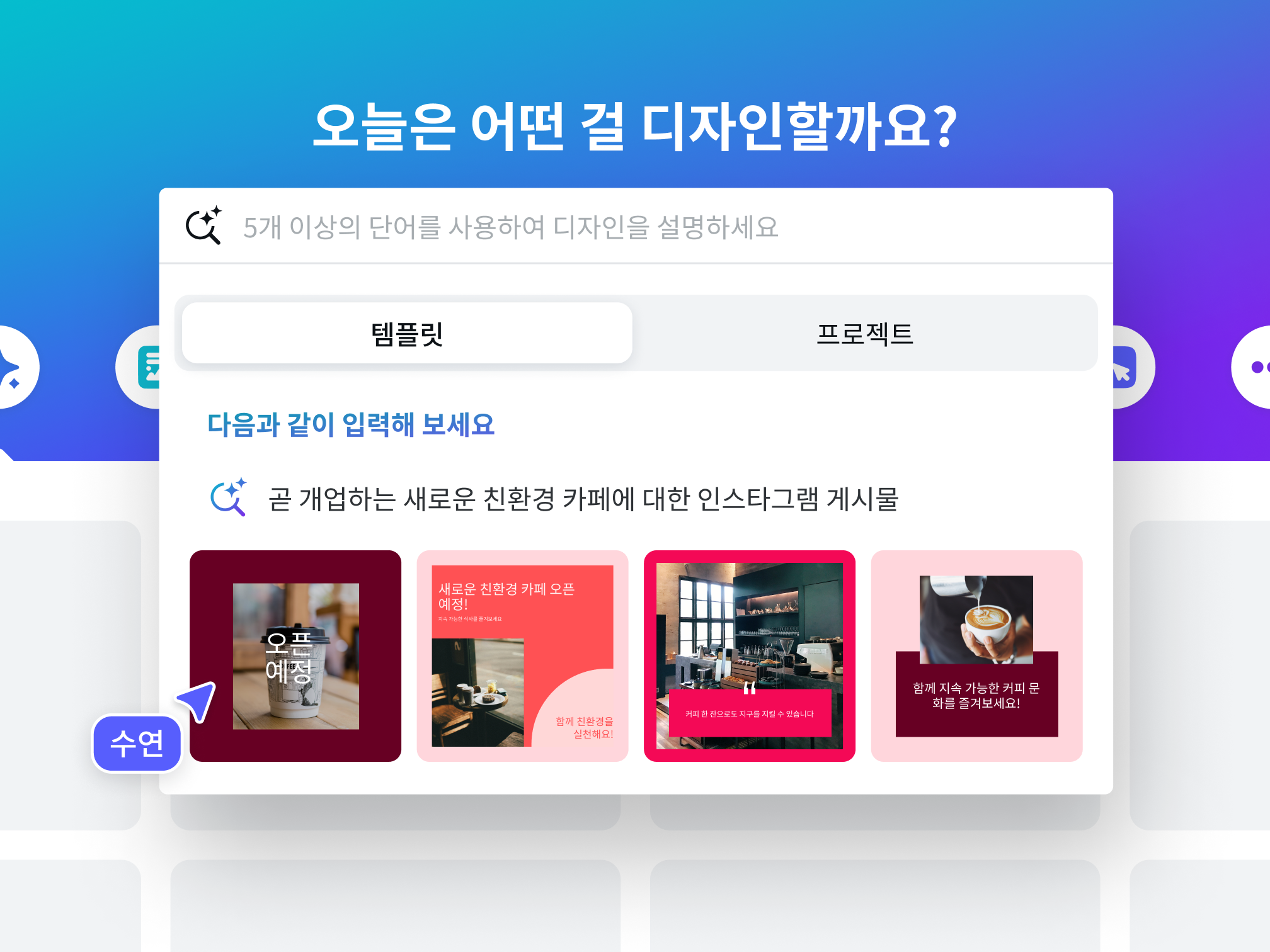 SNS 이미지, 동영상, 게시물 만들고 디자인하기 | Canva(캔바), image size:2016x1512