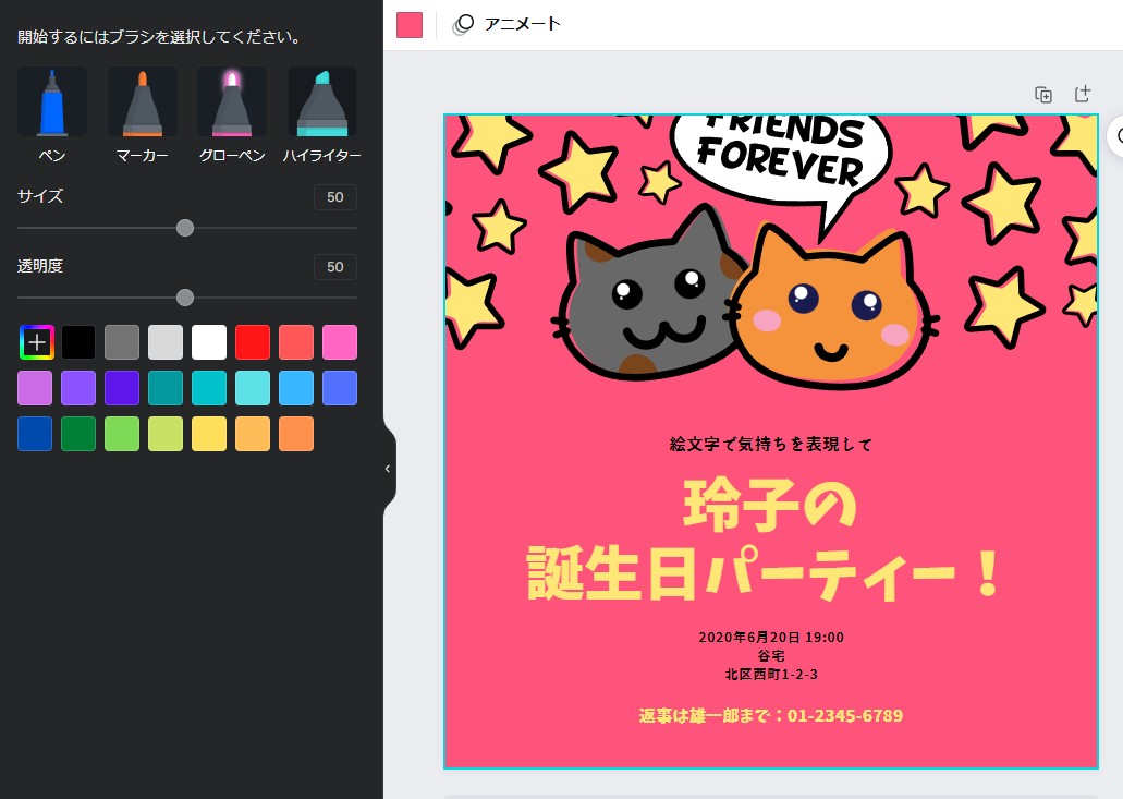 可愛い絵文字を自由自在に編集する 可愛い絵文字を自由自在に編集する