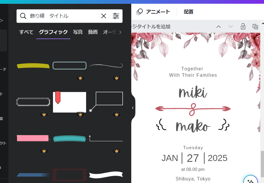 飾り線 飾り線