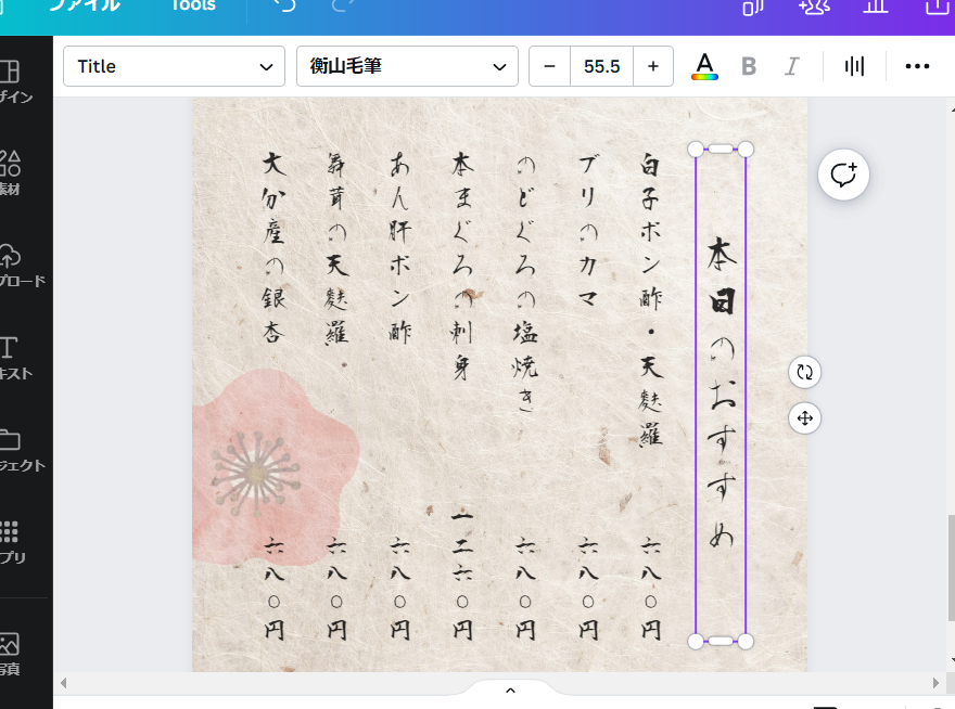 手書きフォント 日本語