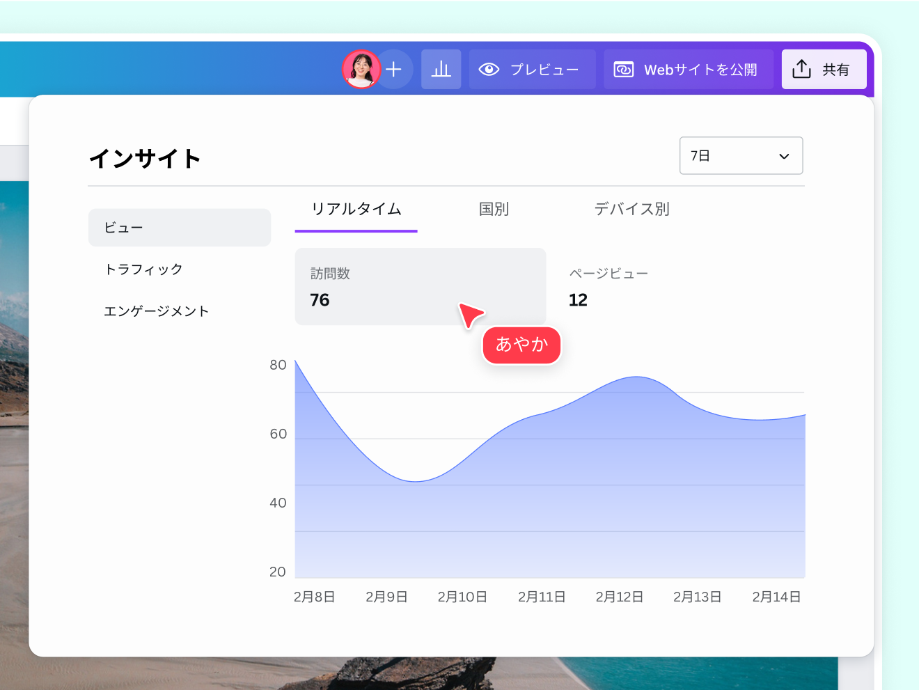 Webデザイン | Canvaで無料のシングルページWebサイトをデザイン