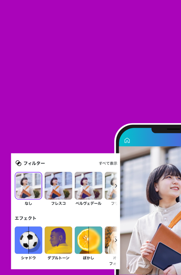 Canva(キャンバ):信じられないほど、素晴らしく