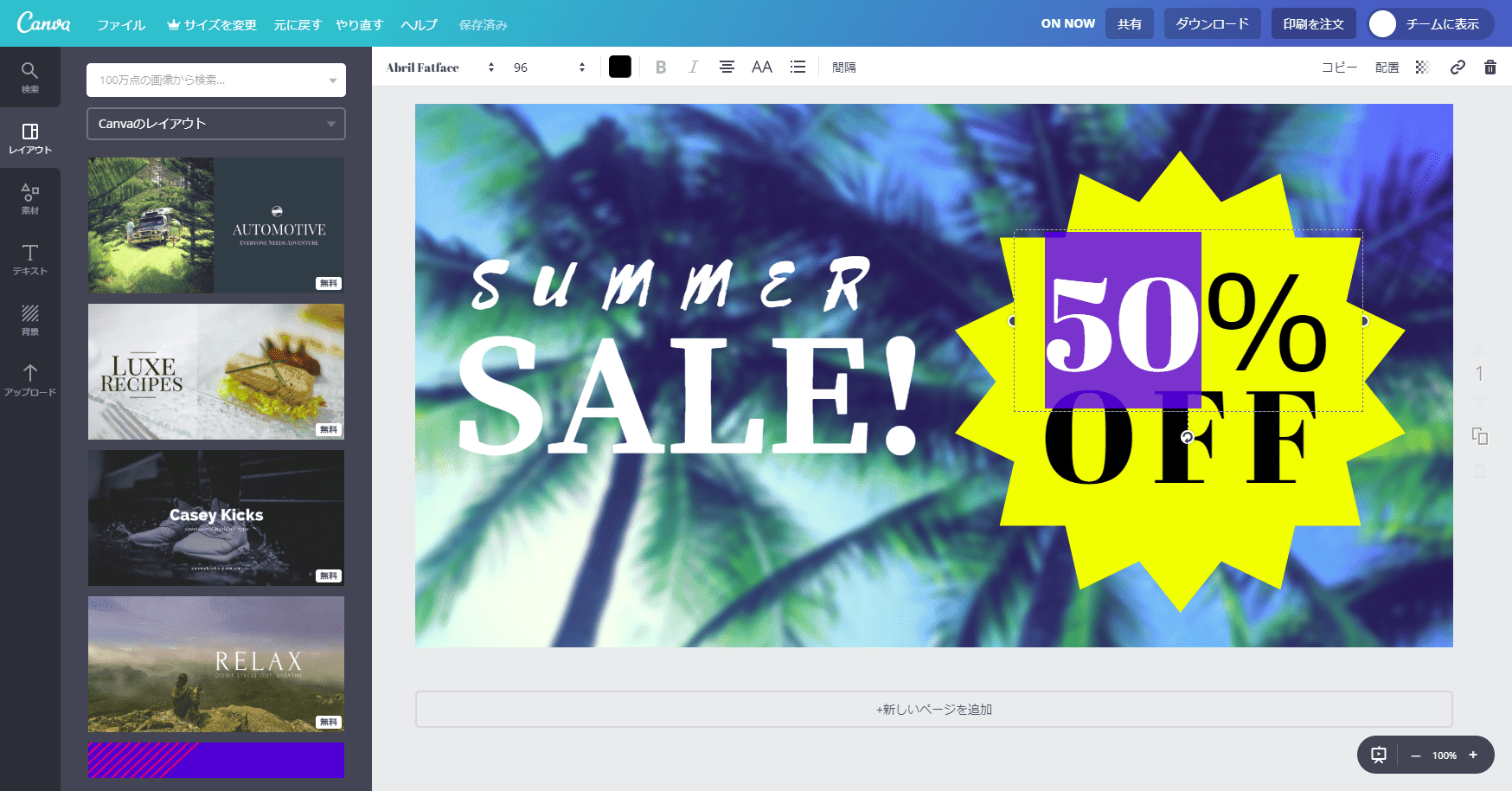 campaign_banner キャンペーンバナー