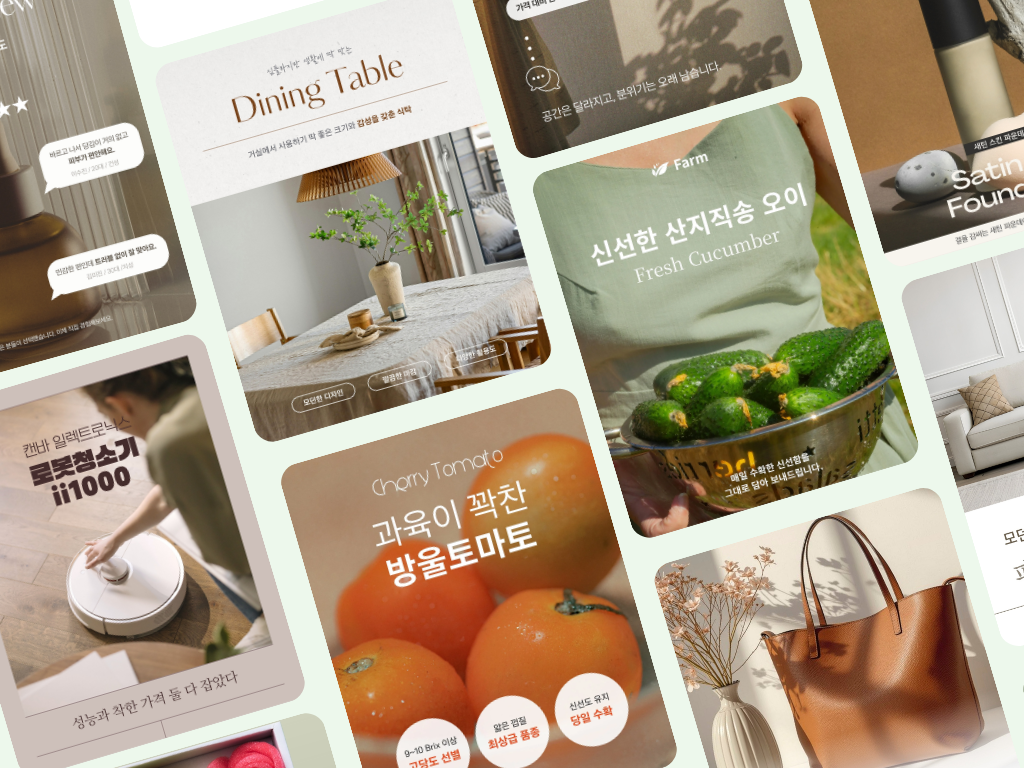 상세페이지 디자인 템플릿