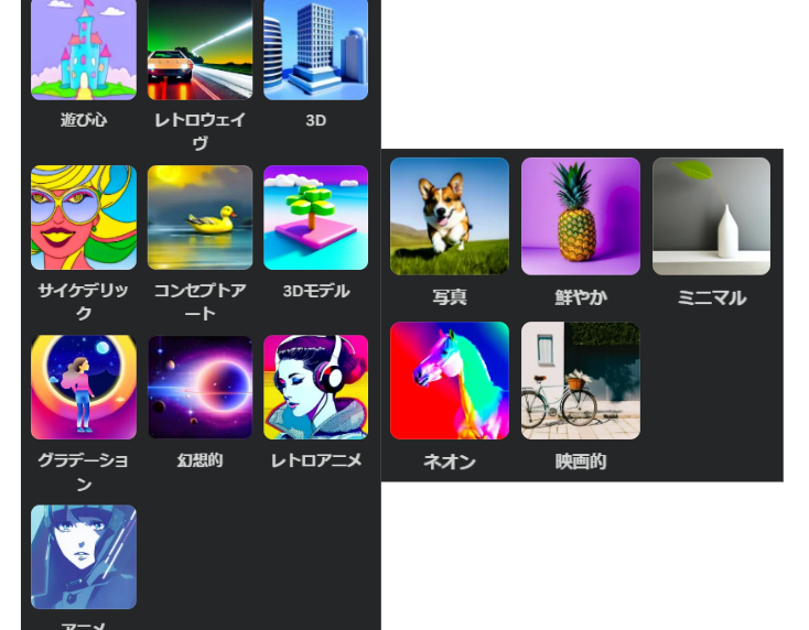 AI絵画