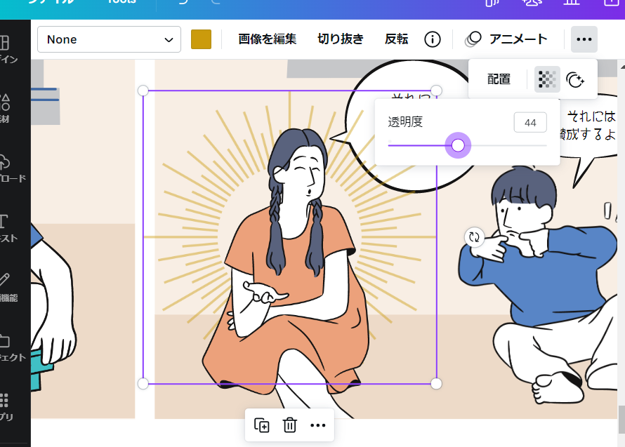 漫画 効果線