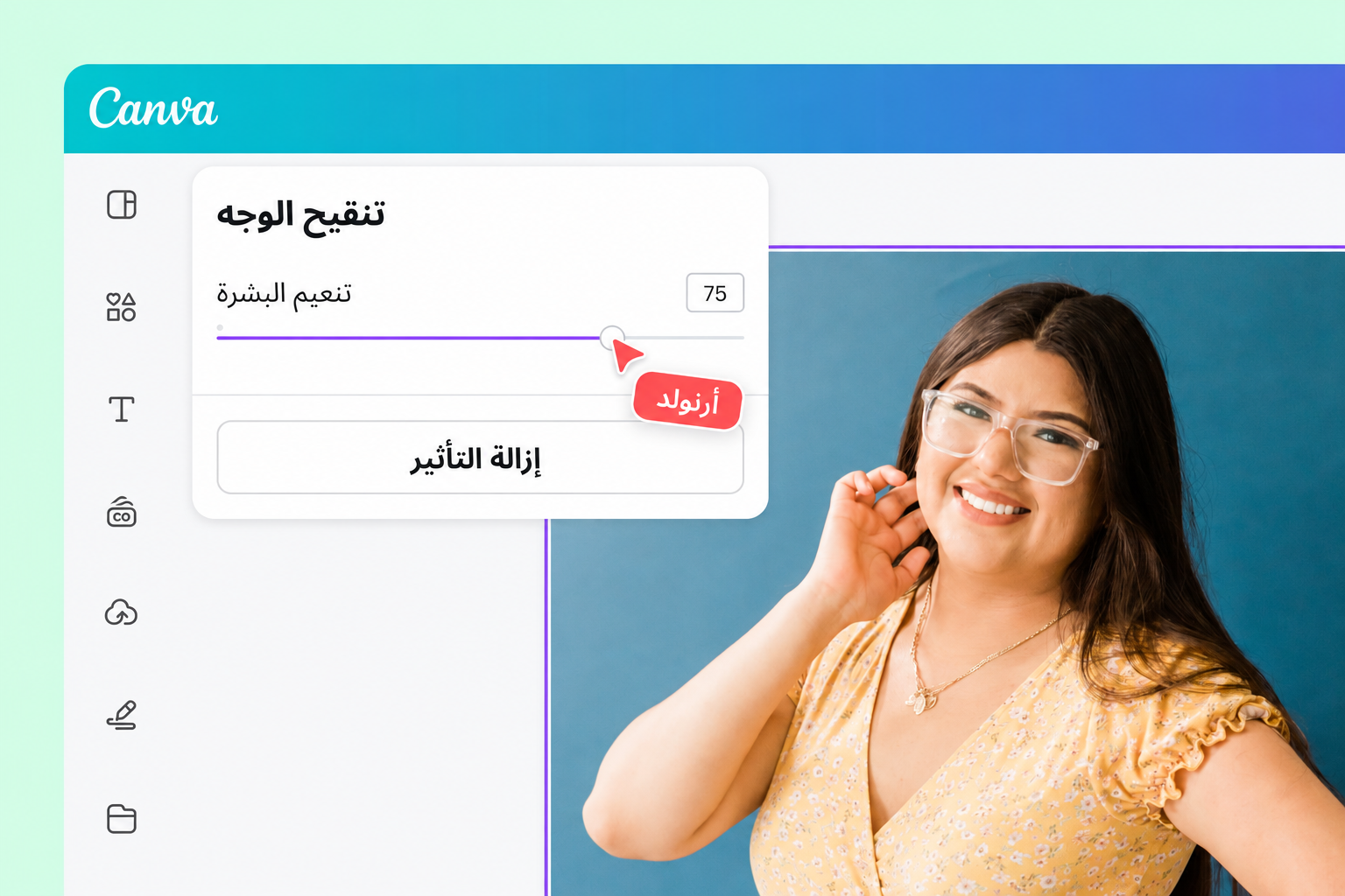 اضبط إعداد تنعيم البشرة لتحسين مظهر الوجه اضبط إعداد تنعيم البشرة لتحسين مظهر الوجه