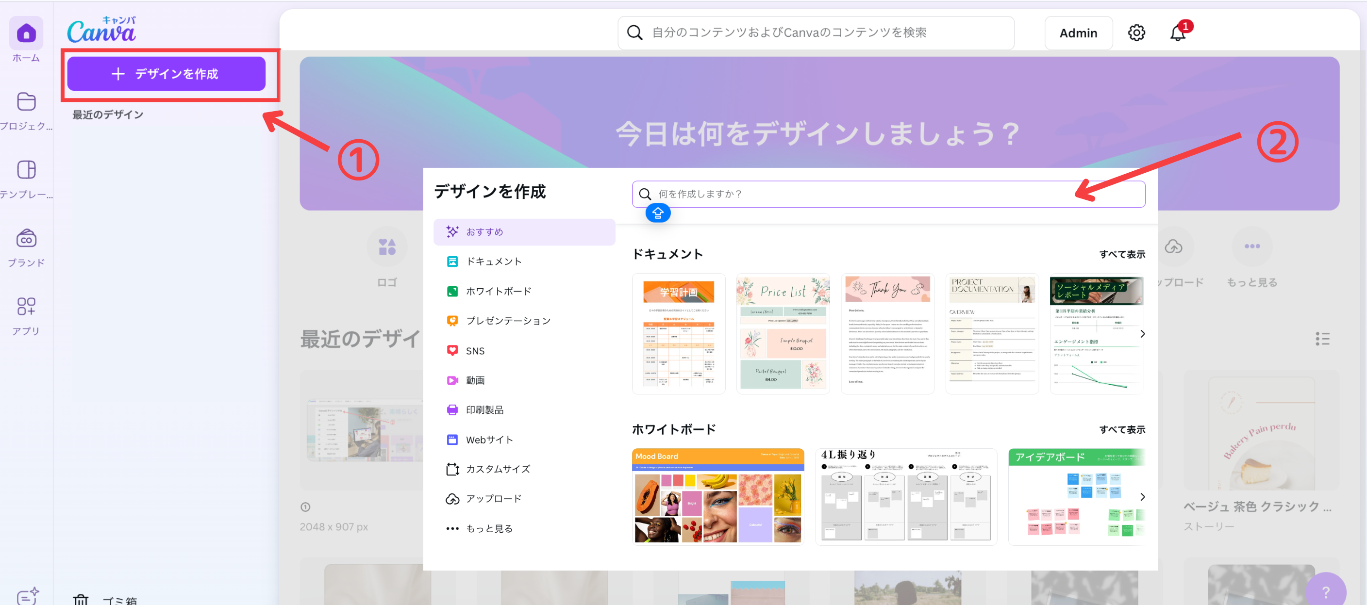 公式】Canvaの使い方 | 初心者でも簡単！デザインの作り方 記事一覧