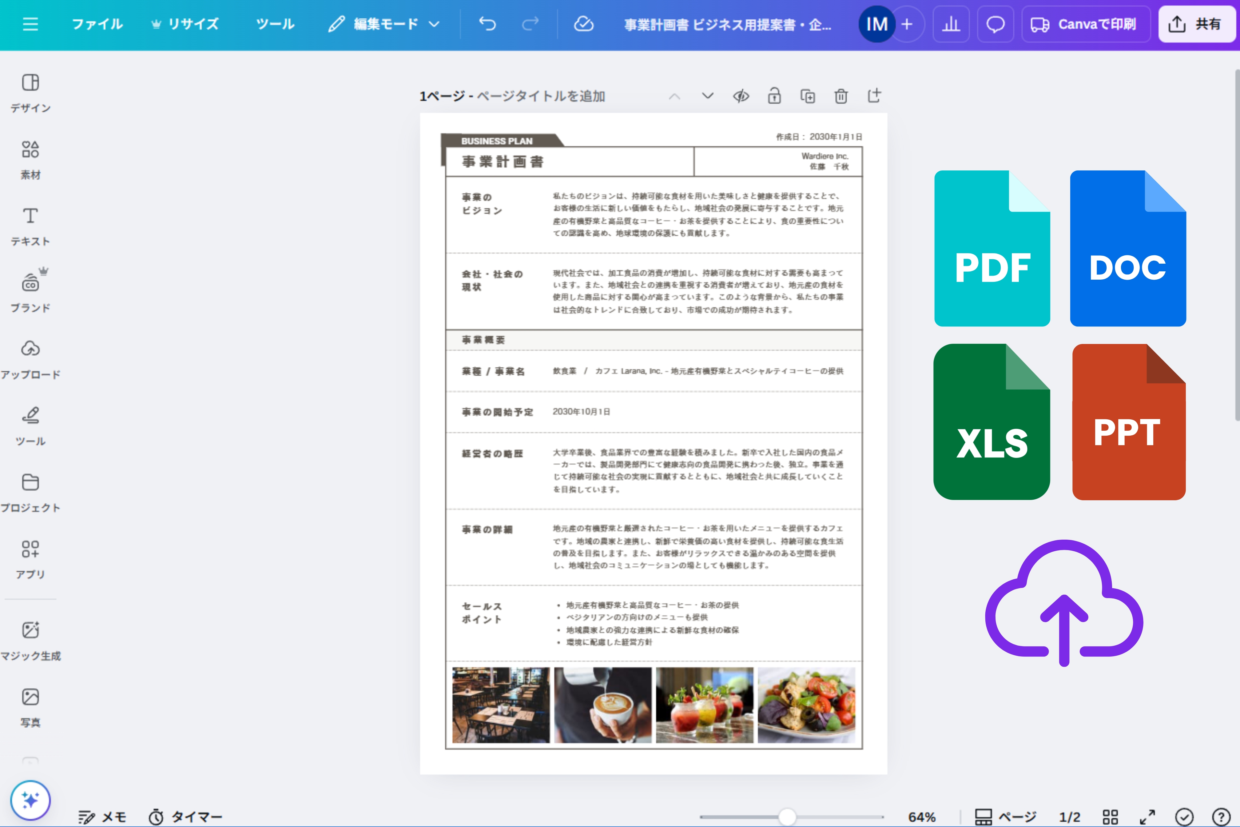 Word・Excelとの相性も抜群 Word・Excelとの相性も抜群