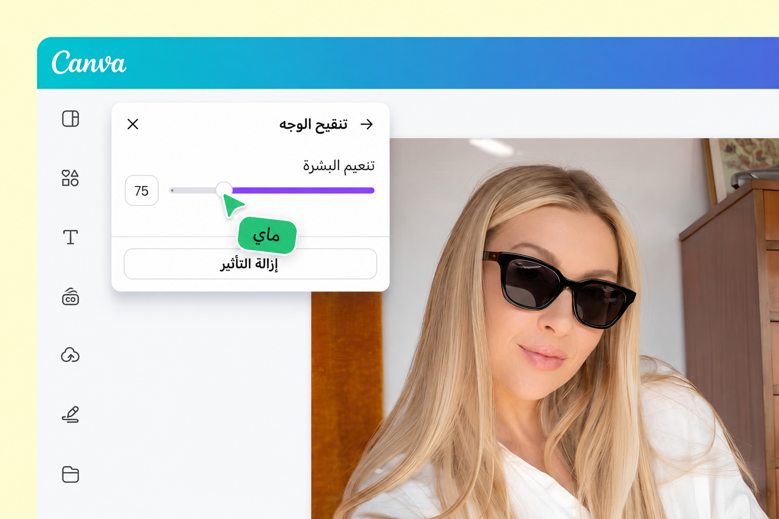 ضبط صورك بدقة بالذكاء الاصطناعي ضبط صورك بدقة بالذكاء الاصطناعي