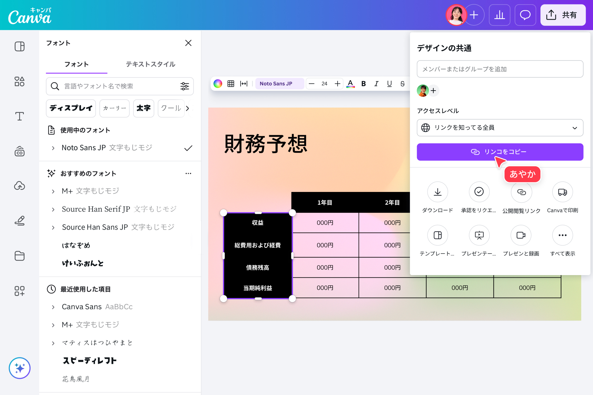 表 表
