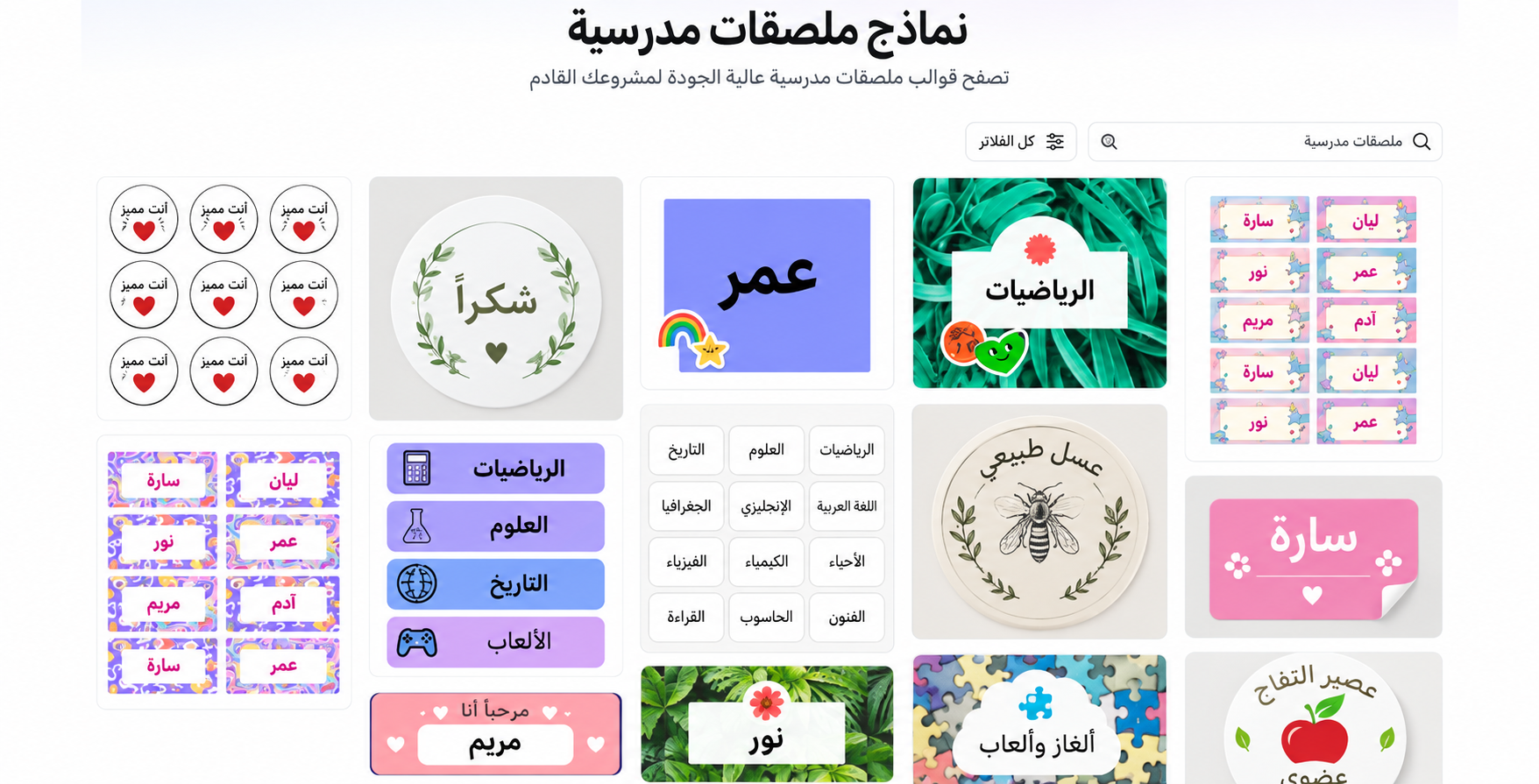 تصميم ملصقات مدرسية تصميم ملصقات مدرسية