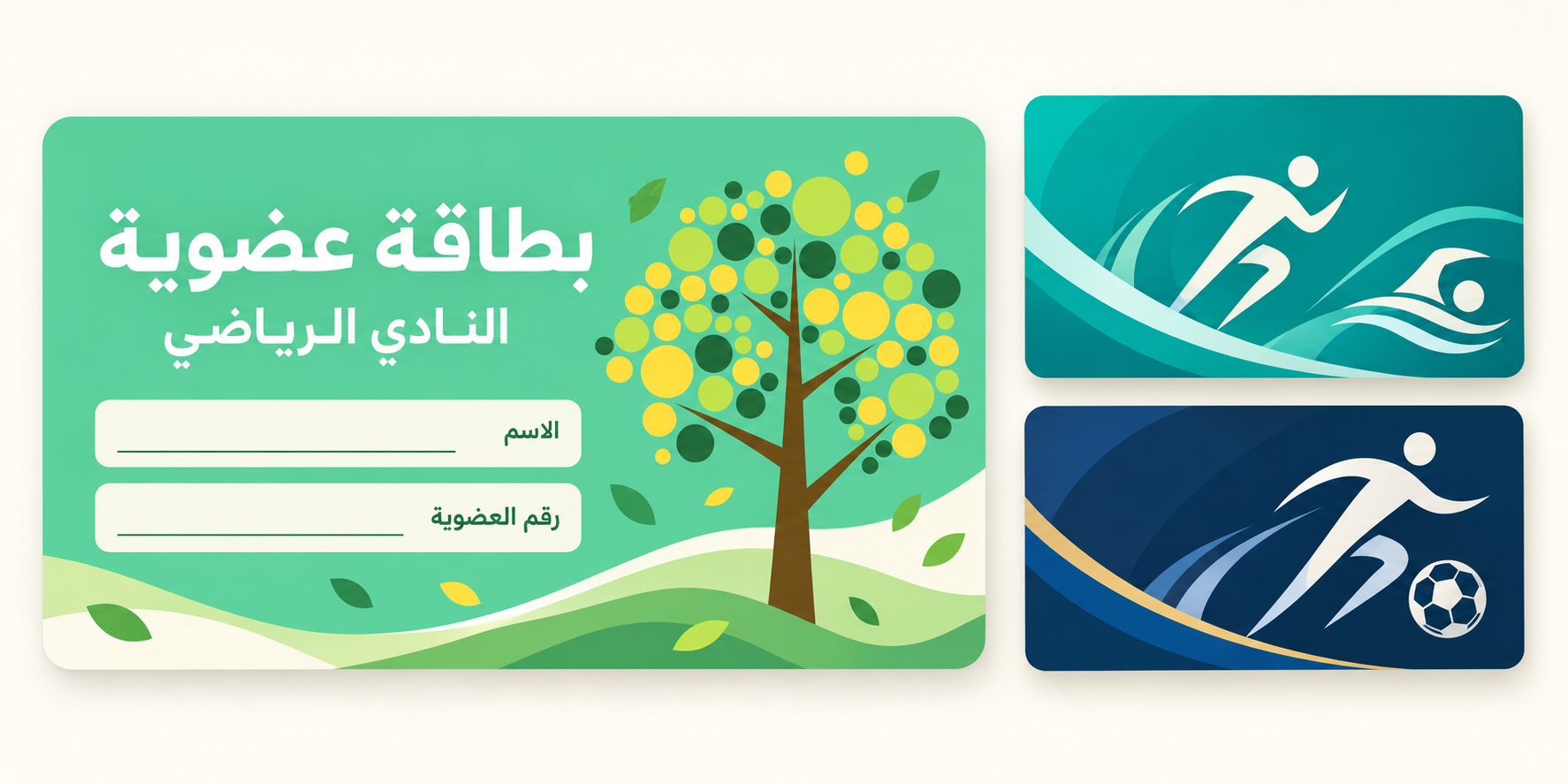تصميم بطاقة عضوية تصميم بطاقة عضوية