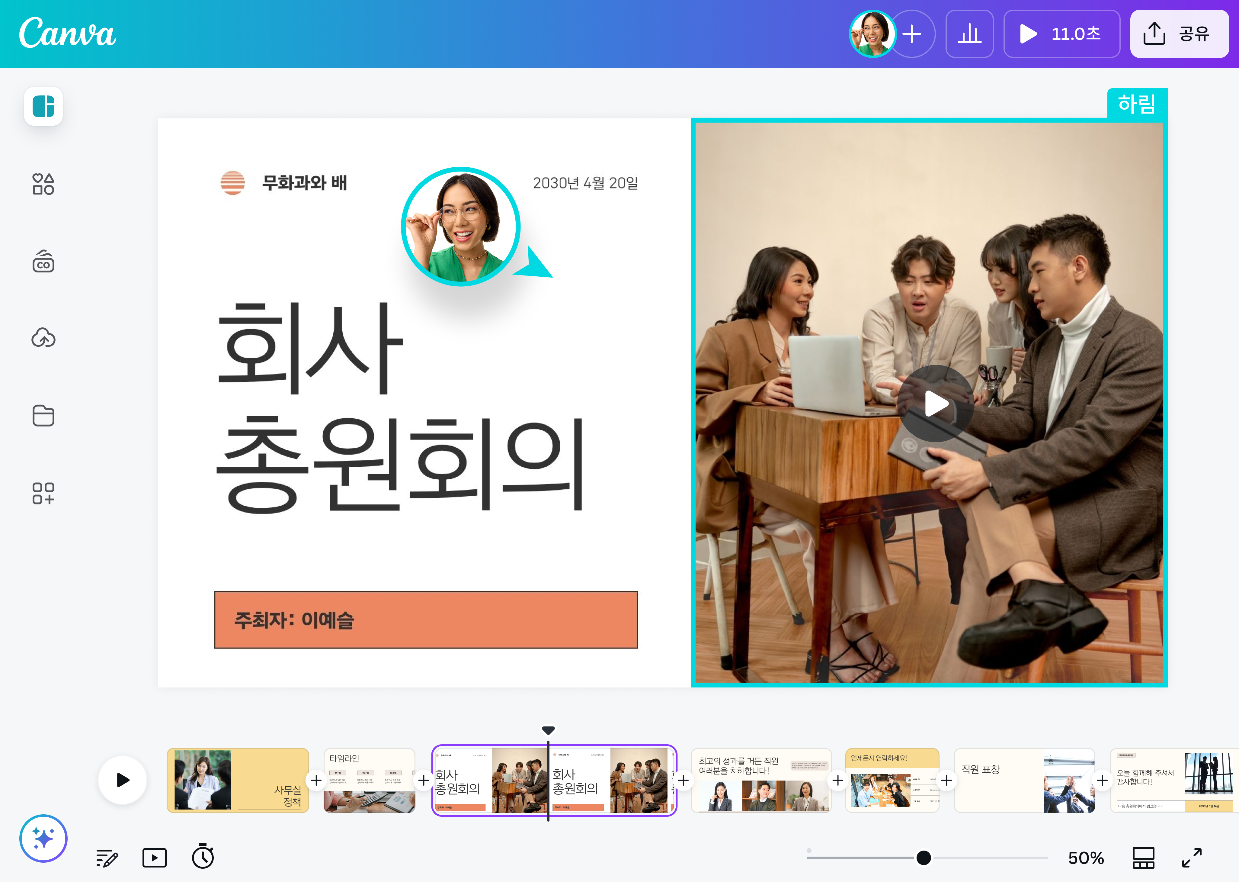 동영상 길이 편집