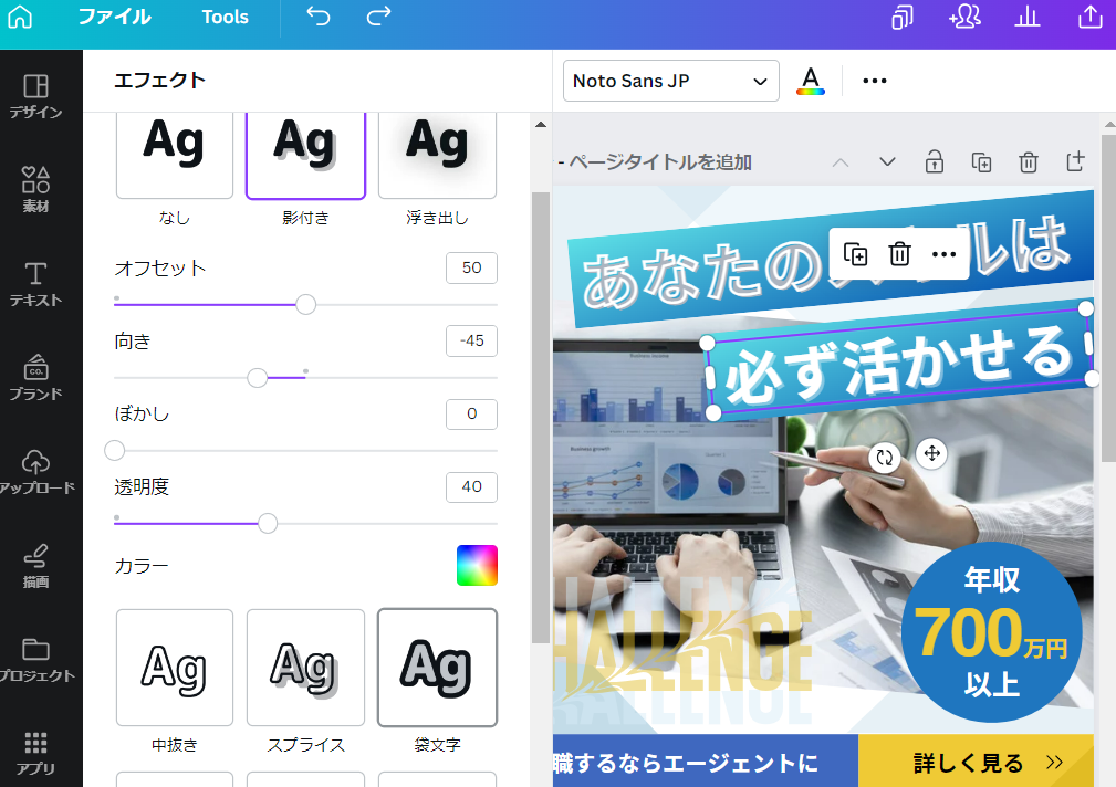 文字エフェクト 文字エフェクト