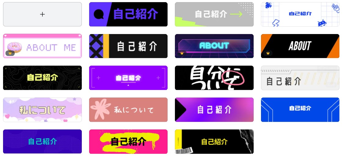 今すぐTwitchパネルを作成！