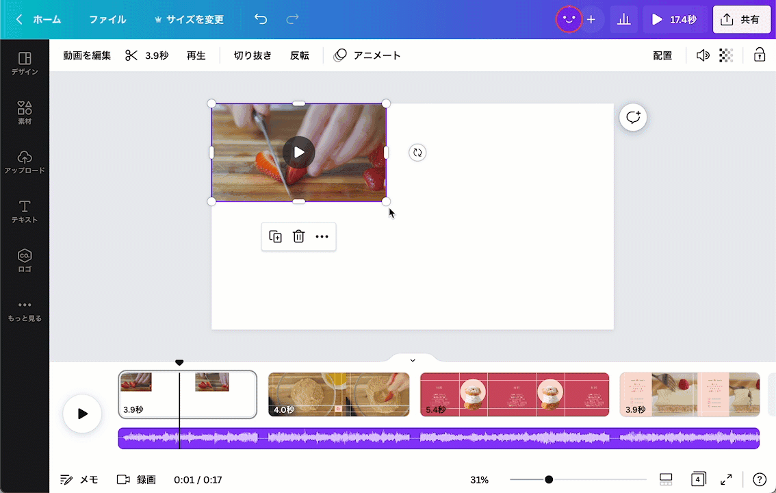 簡単に動画サイズを変更できます