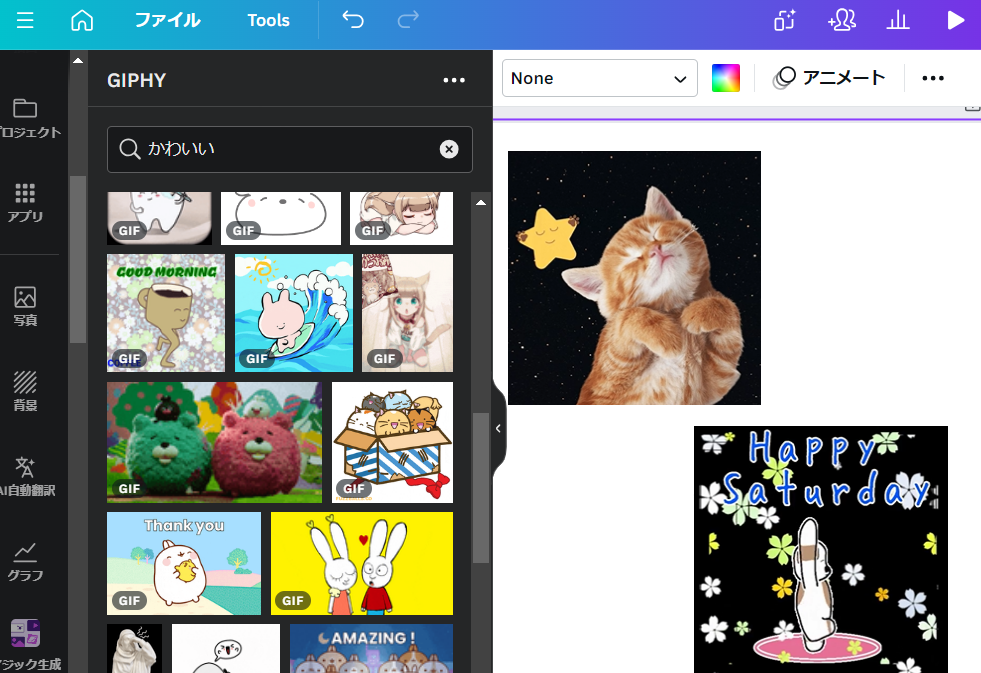 GIF画像フリー