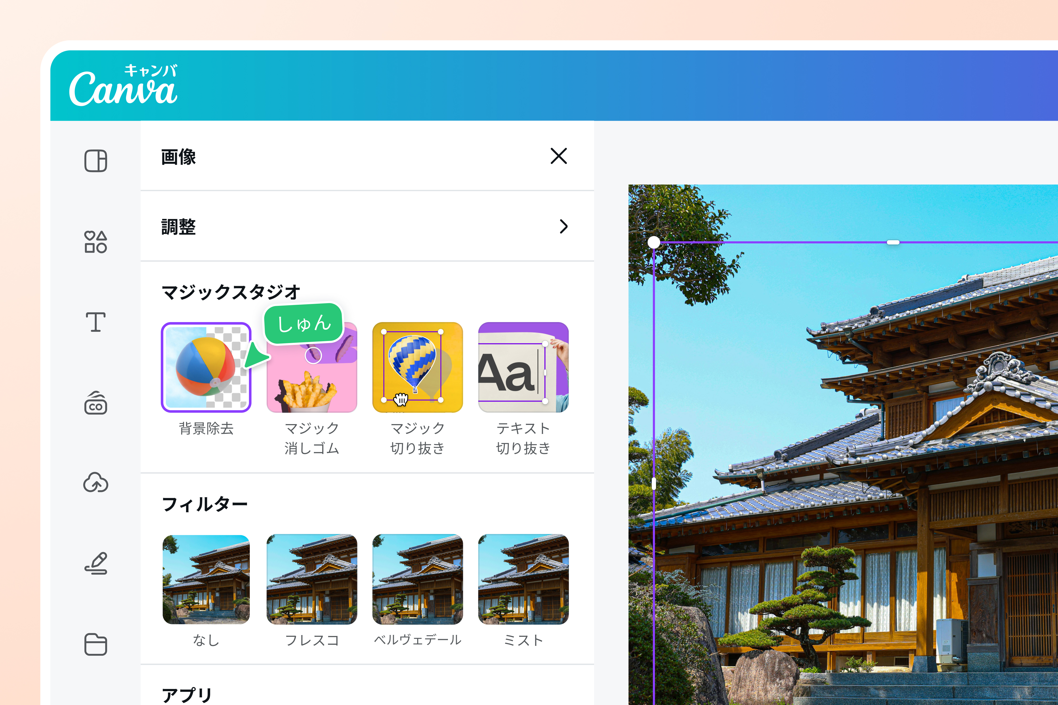 背景透過をして背景を差し替える 背景透過をして背景を差し替える