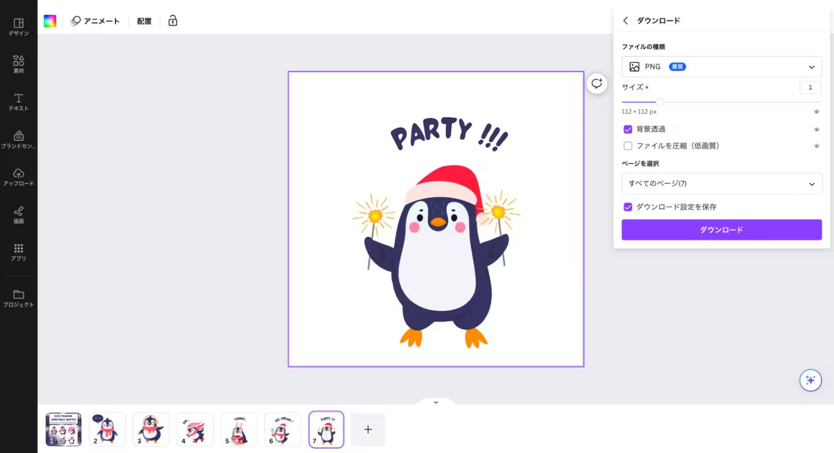 Twitchスタンプ Twitchスタンプ