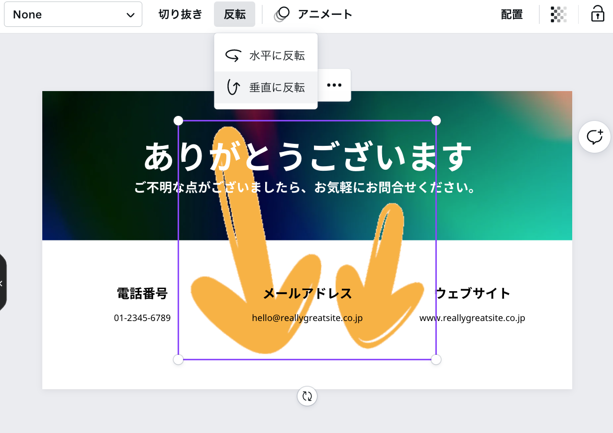 画像 反転 画像 反転