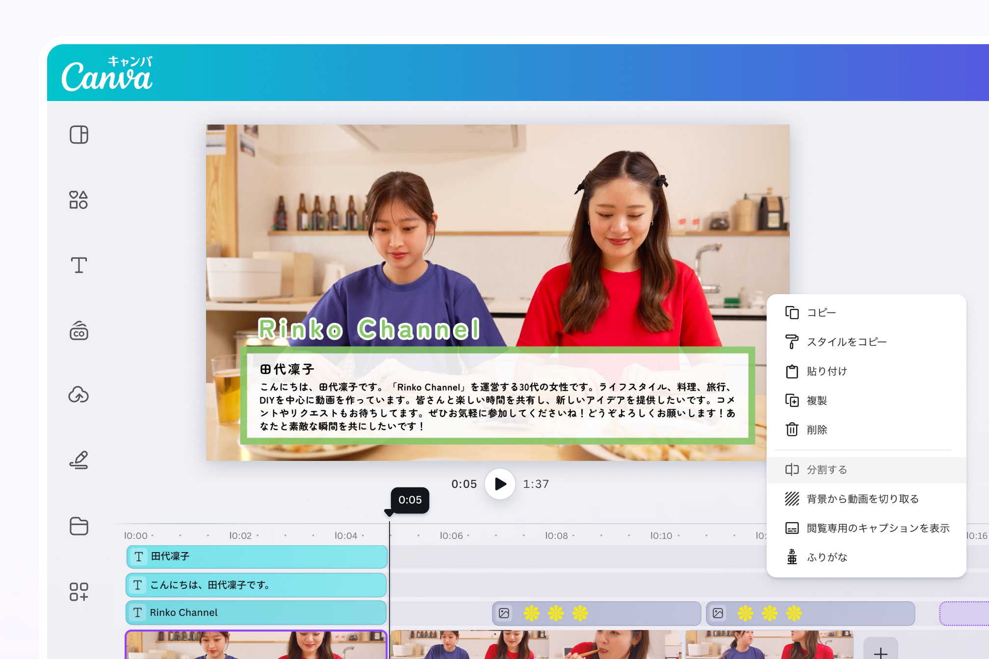 動画のトリミング・分割・追加