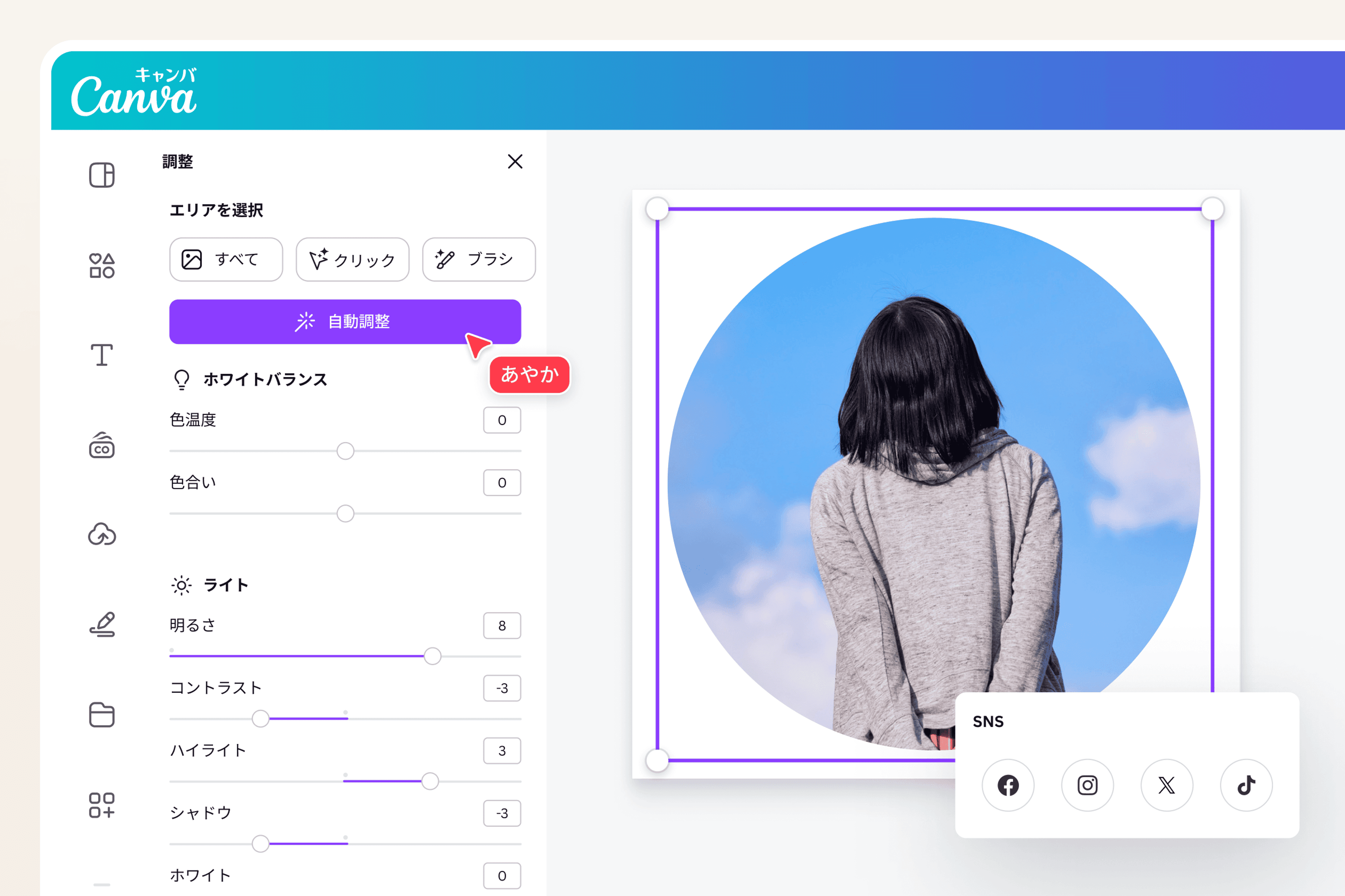 SNSやプロフィール画像に最適な丸いアイコン画像