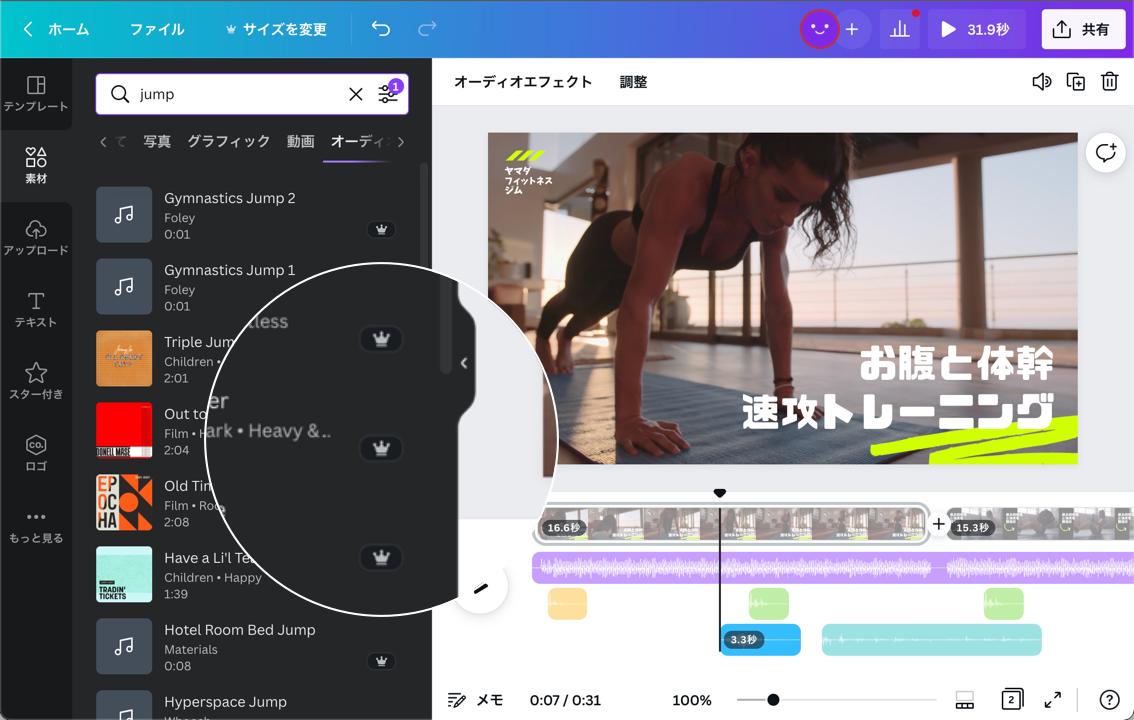 Canvaプロなら、さらに多くの効果音を使えます Canvaプロなら、さらに多くの効果音を使えます