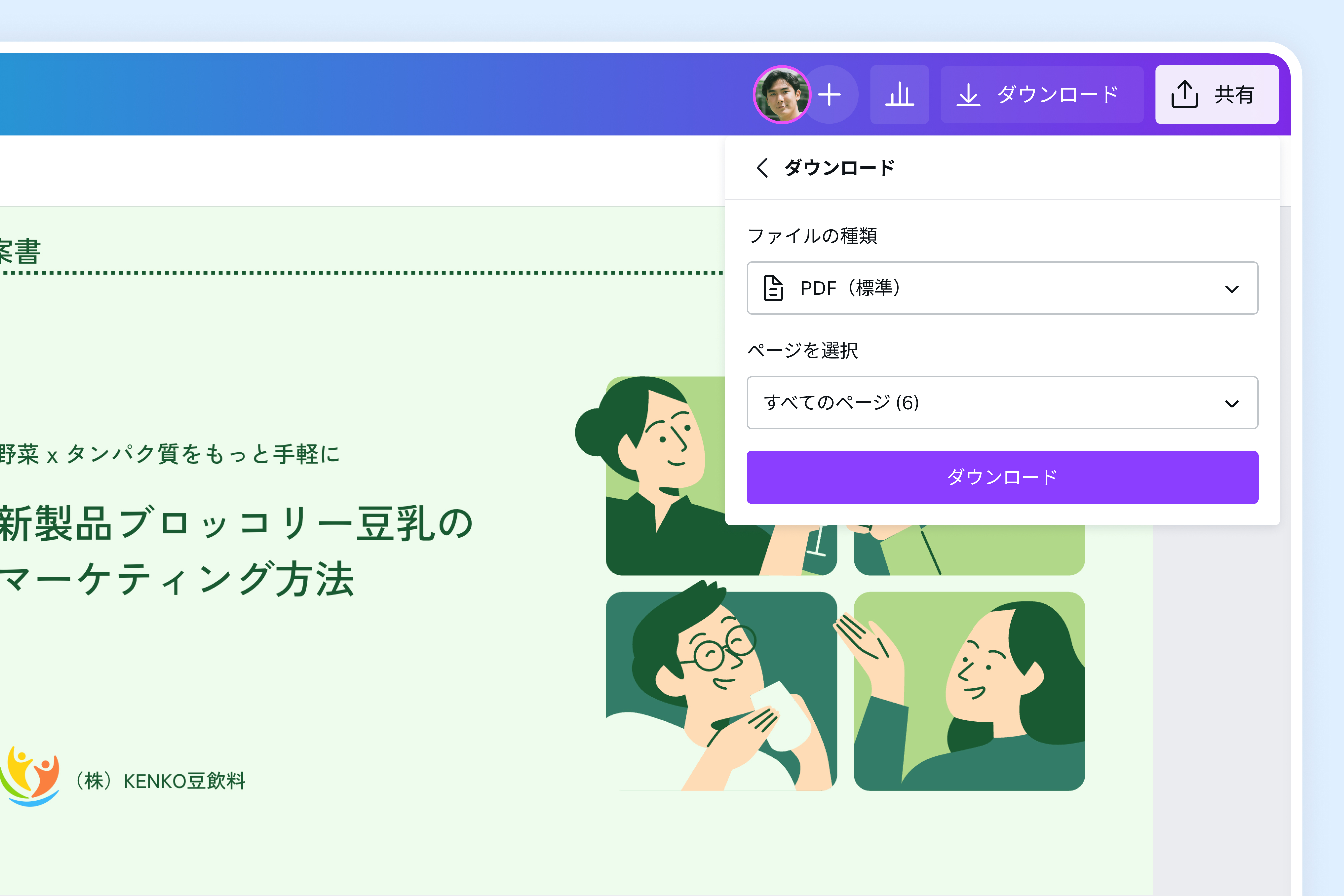 PPTをフレキシブルなPDFに変換 PPTをフレキシブルなPDFに変換