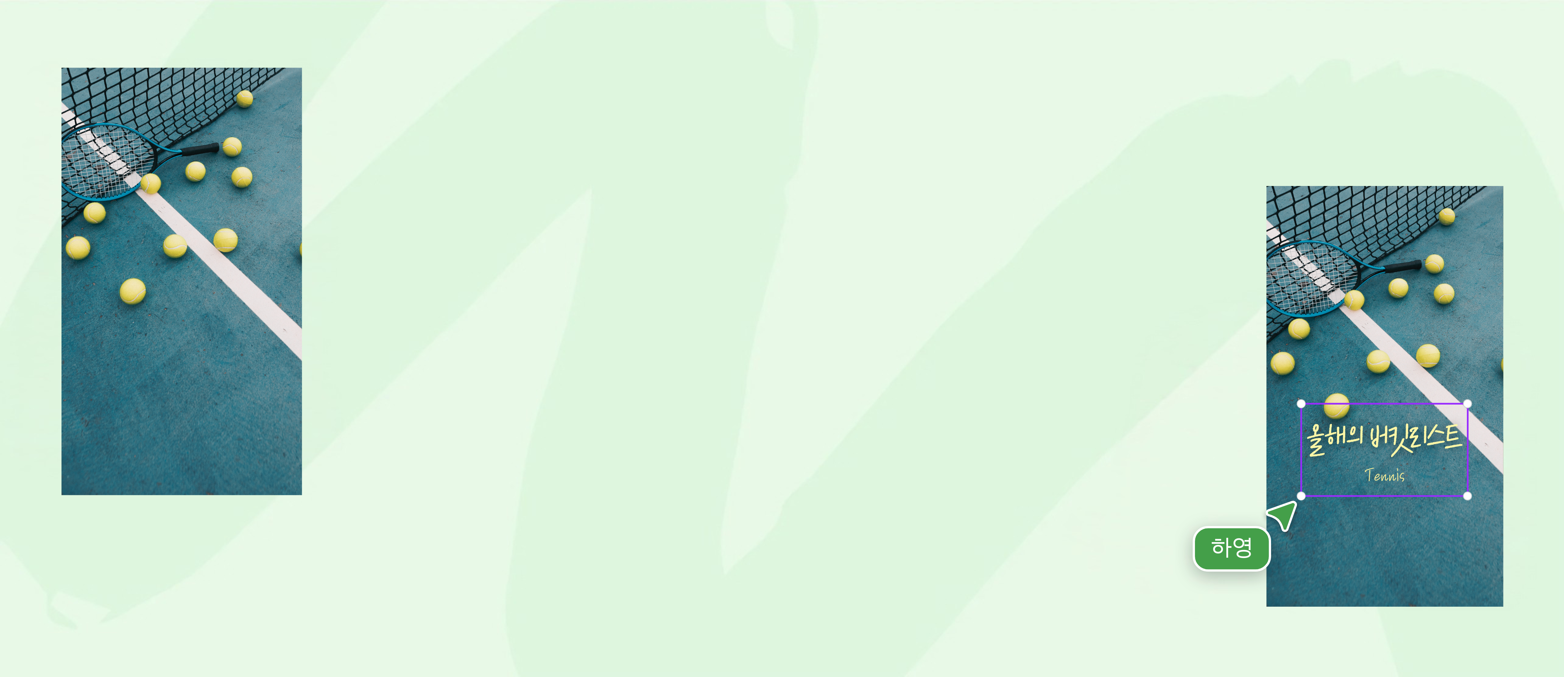 사진에 글씨 넣기