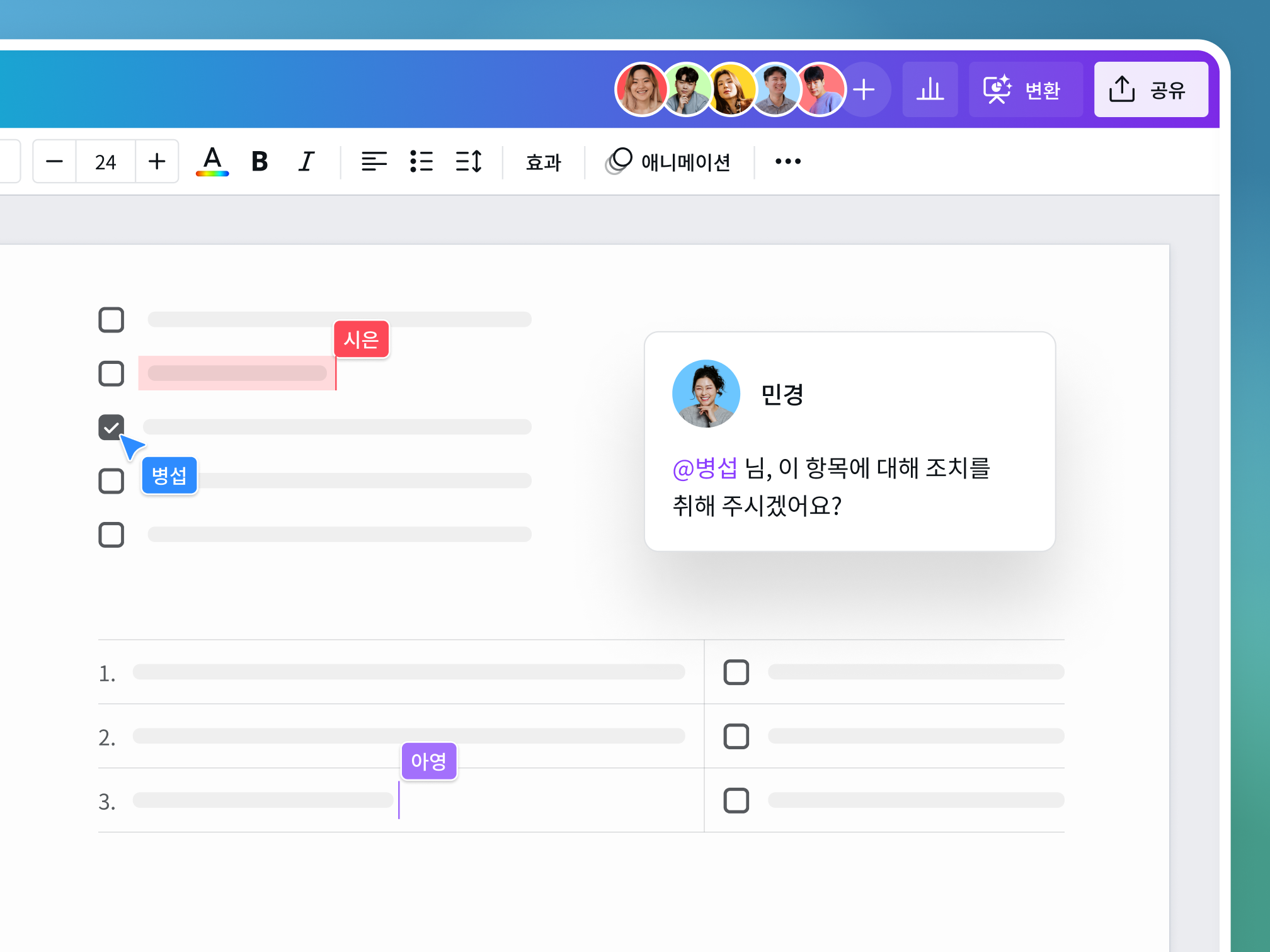 Canva Docs의 실시간 협업 기능 미리보기