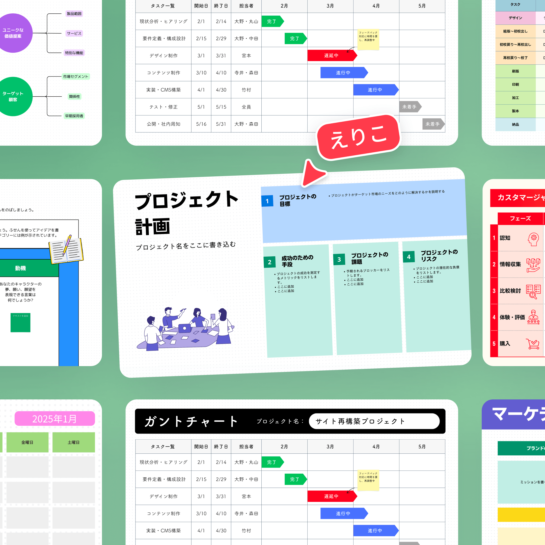 豊富なテンプレートや素材ですぐに作成