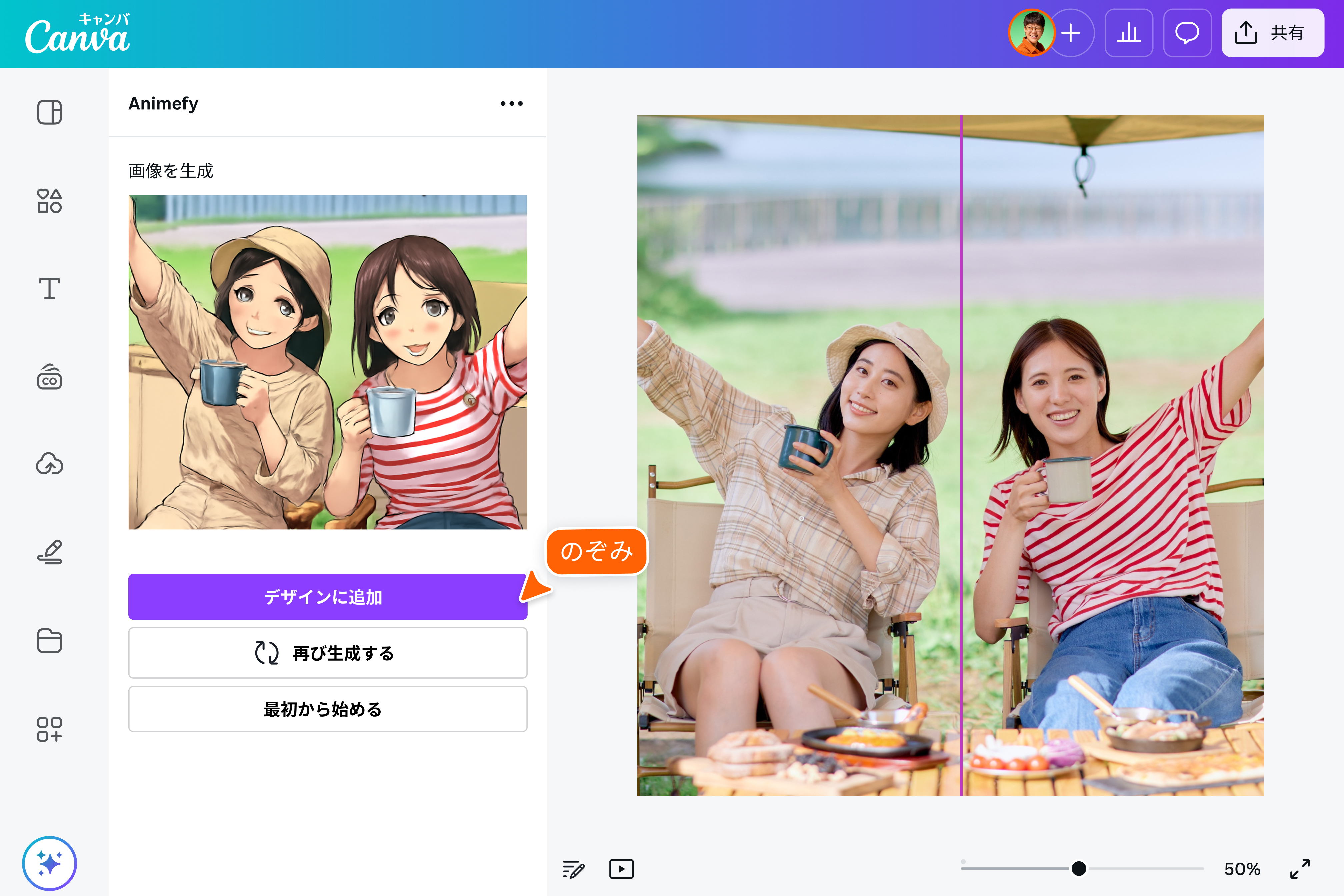写真をイラスト風に加工してもっと可愛くおしゃれに