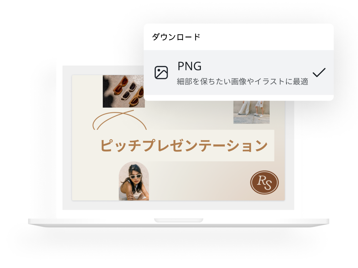 PDFをPNGに変換