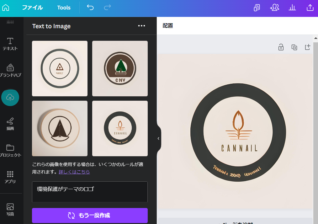 ロゴ生成AI | Canva