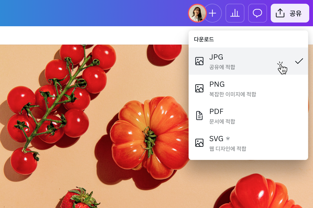이미지를 원하는 파일 형식으로 변환