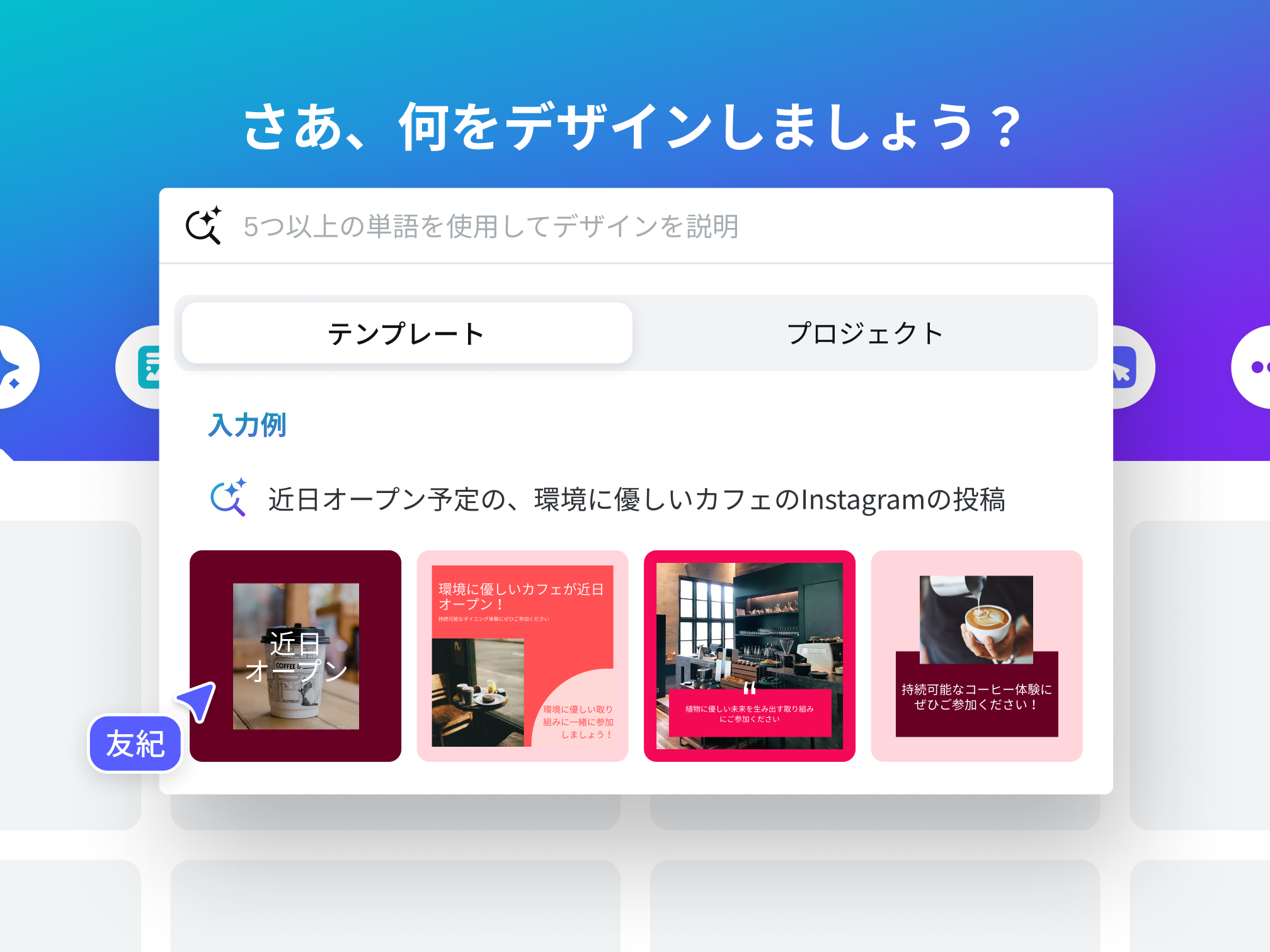 直感的な操作性でSNS運用を簡単に