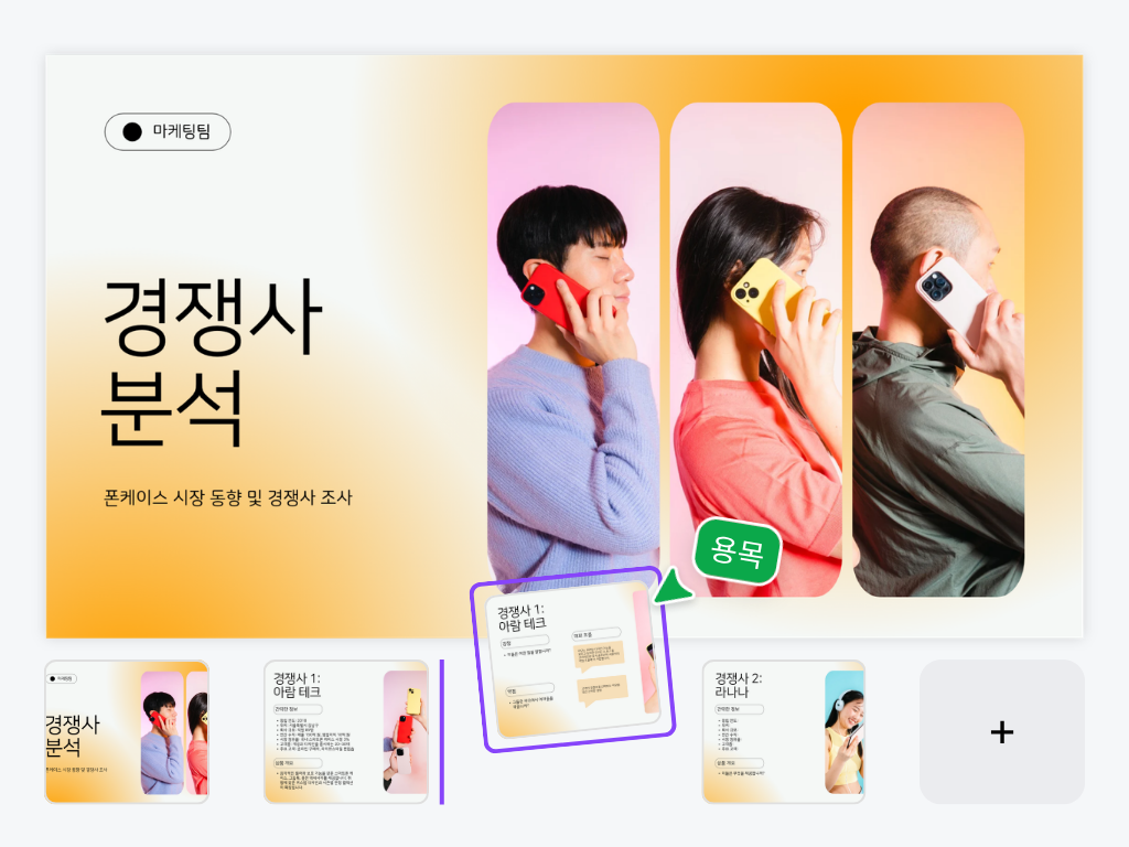 Canva PDF 합치기 도구로 여러 PDF 문서를 하나로 병합하기 Canva PDF 합치기 도구로 여러 PDF 문서를 하나로 병합하기